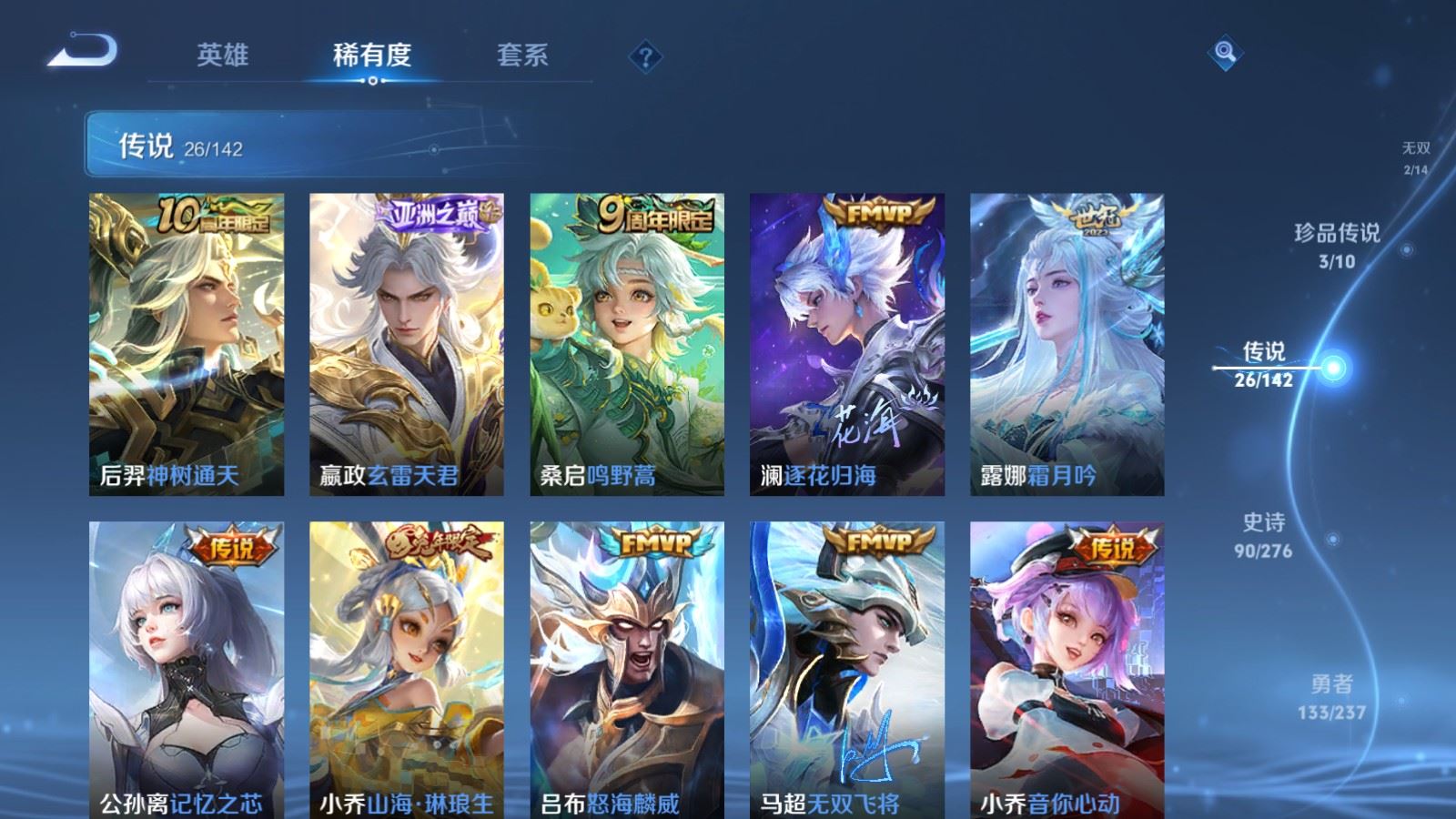 WZCMW4234347王者荣耀账号详情图8