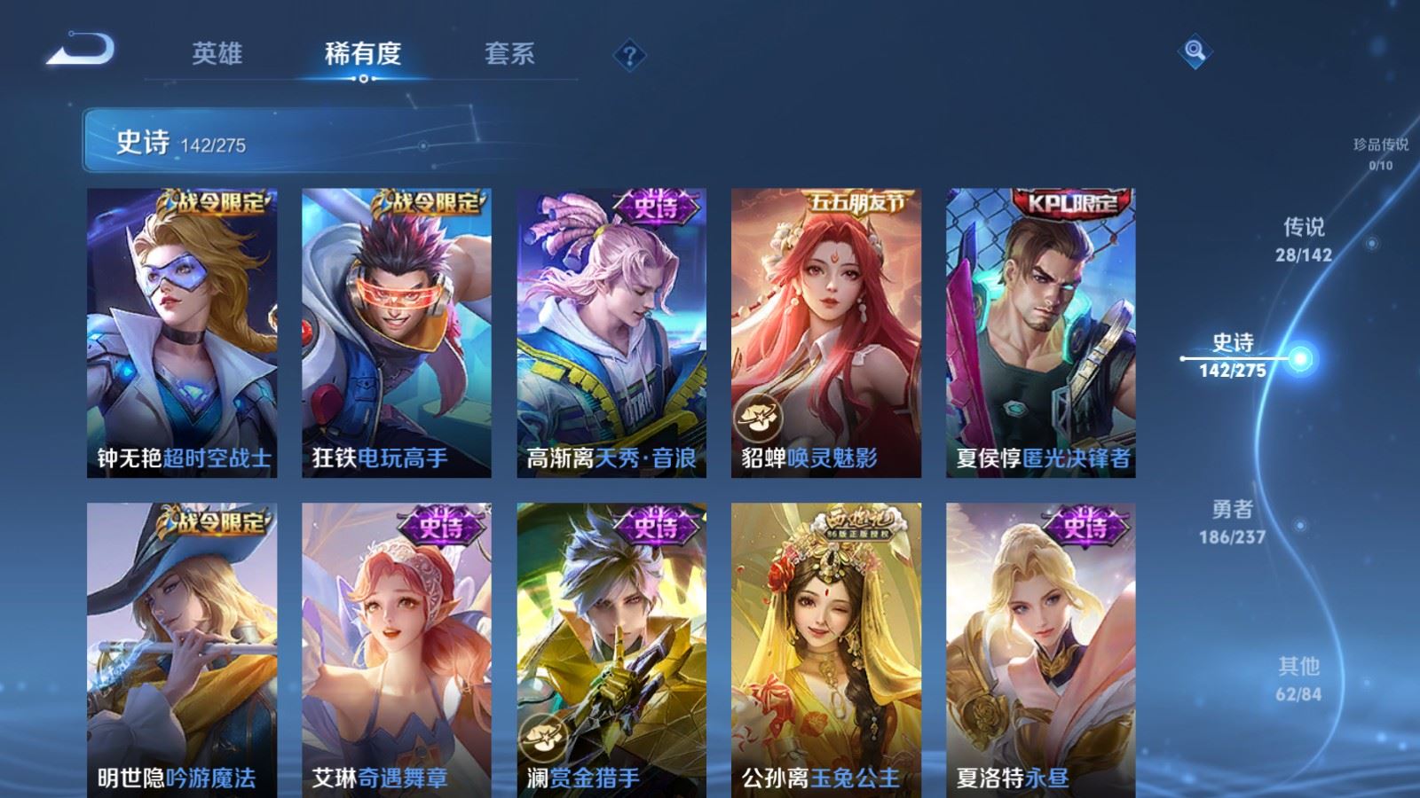 WZLX4234340王者荣耀账号详情图14