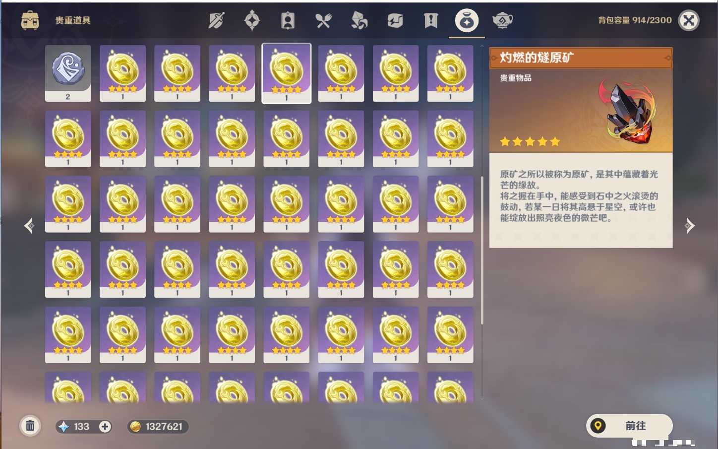 YSMK43456原神账号详情图17