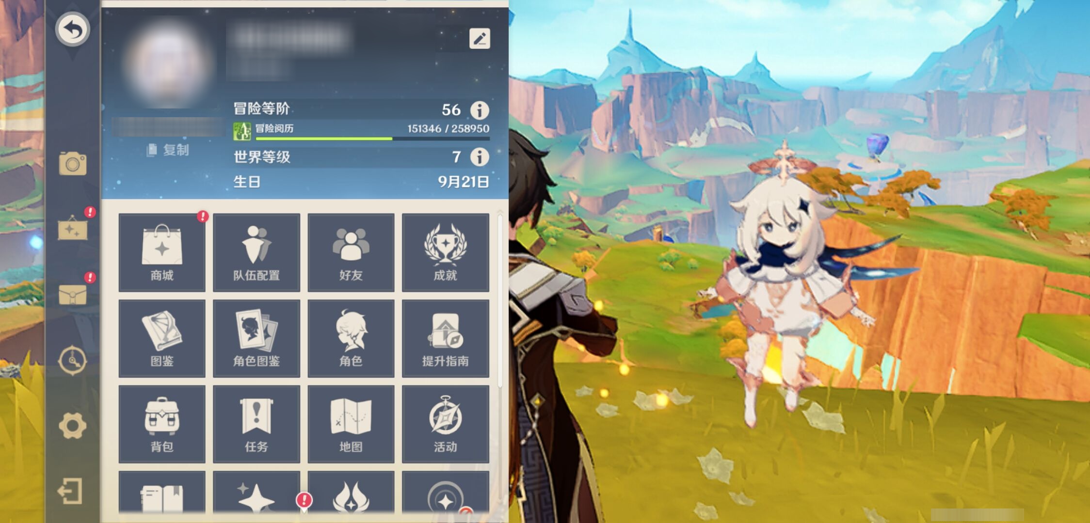 YSMK43423原神账号详情图6