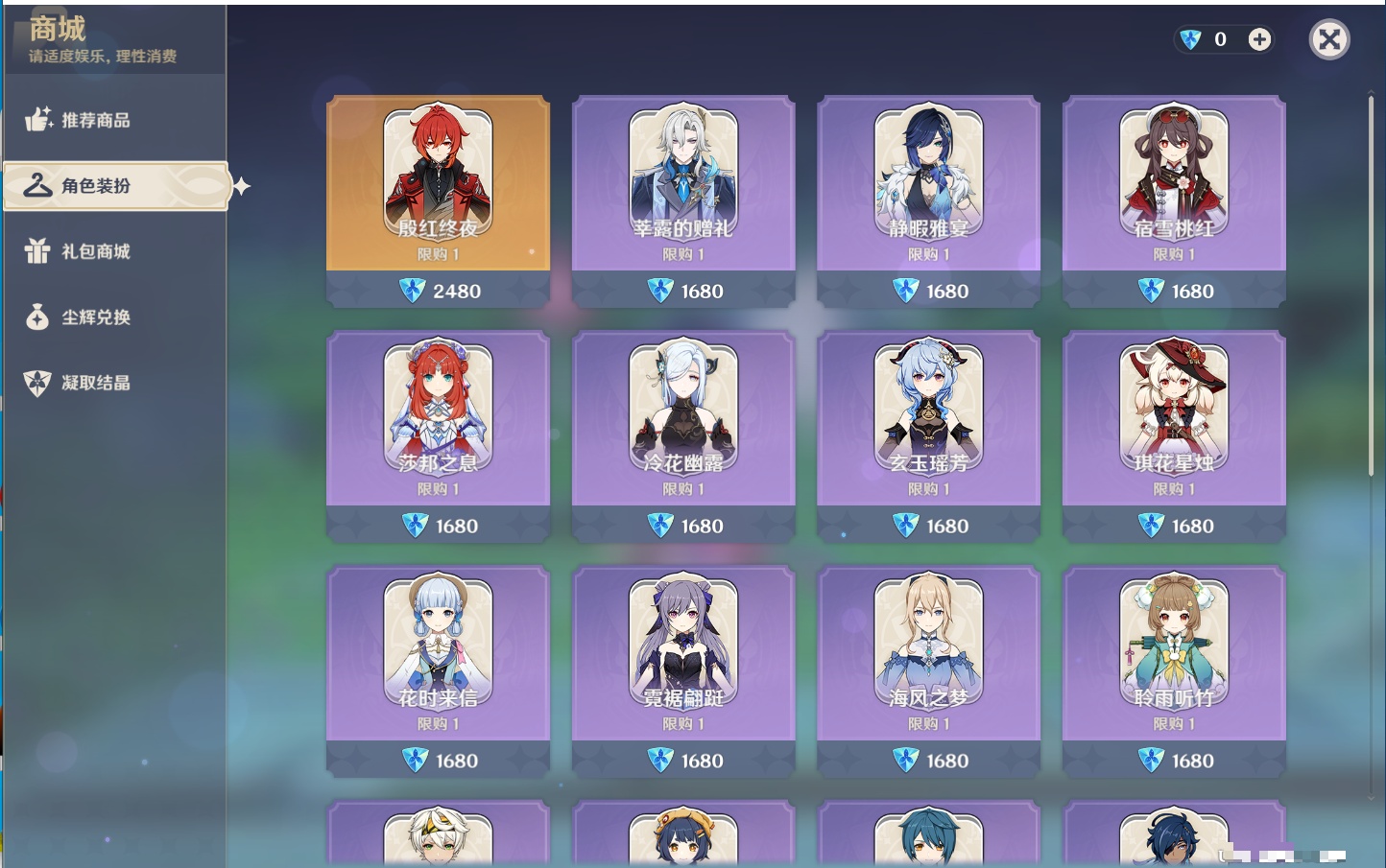 YSMK43430原神账号详情图13