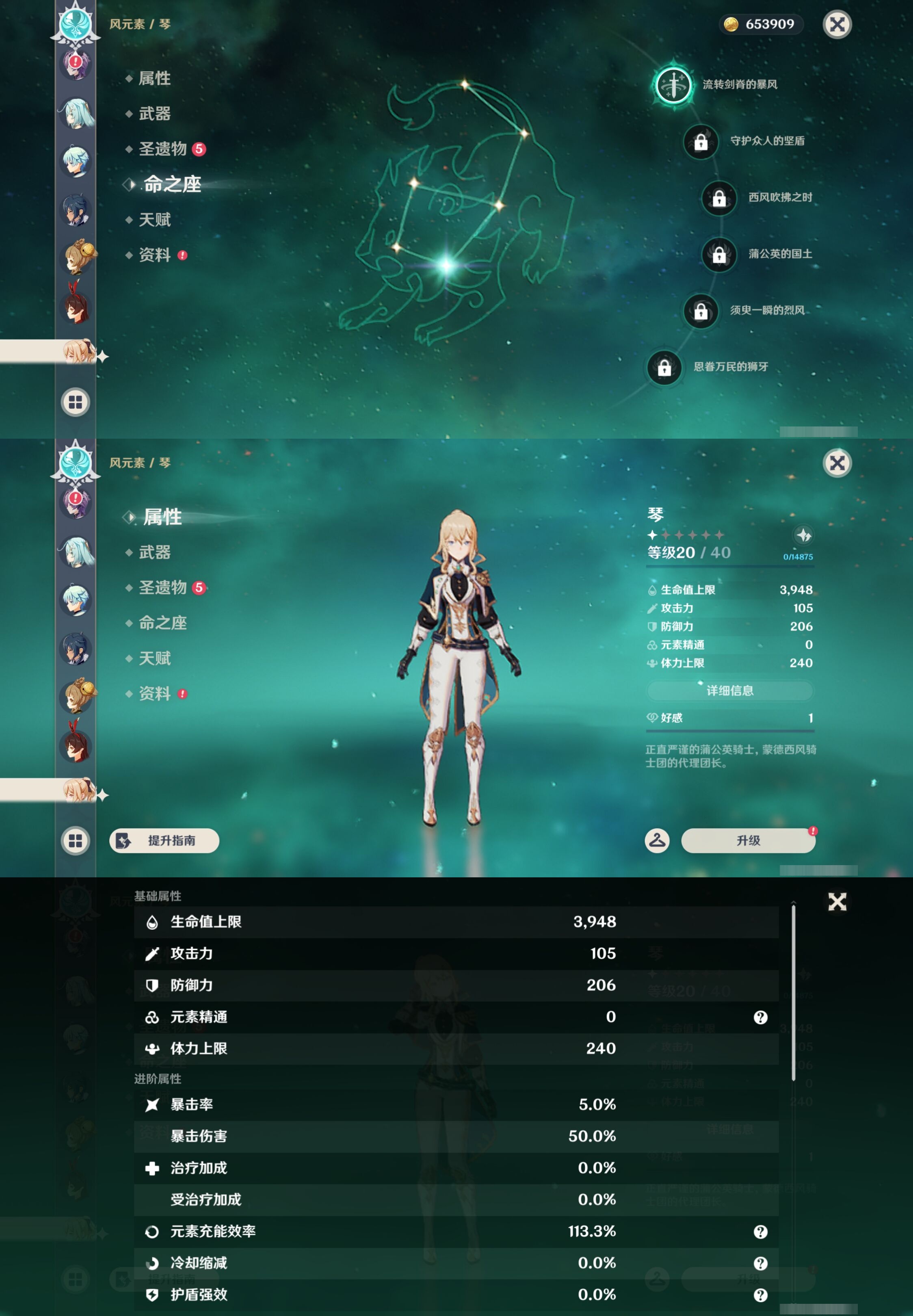 YSMK43429原神账号详情图25