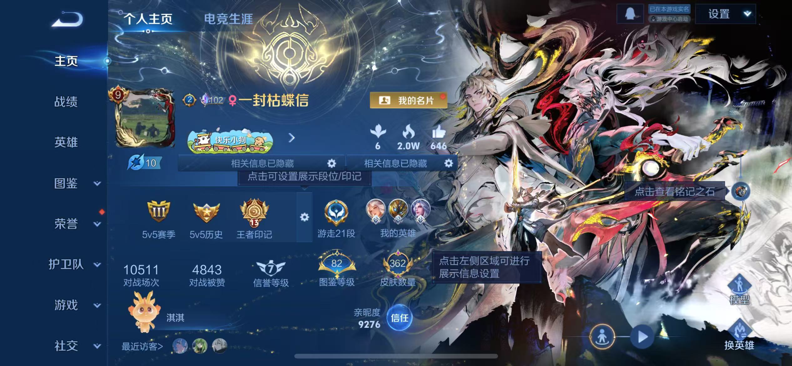 WZCMW4234162王者荣耀账号详情图2