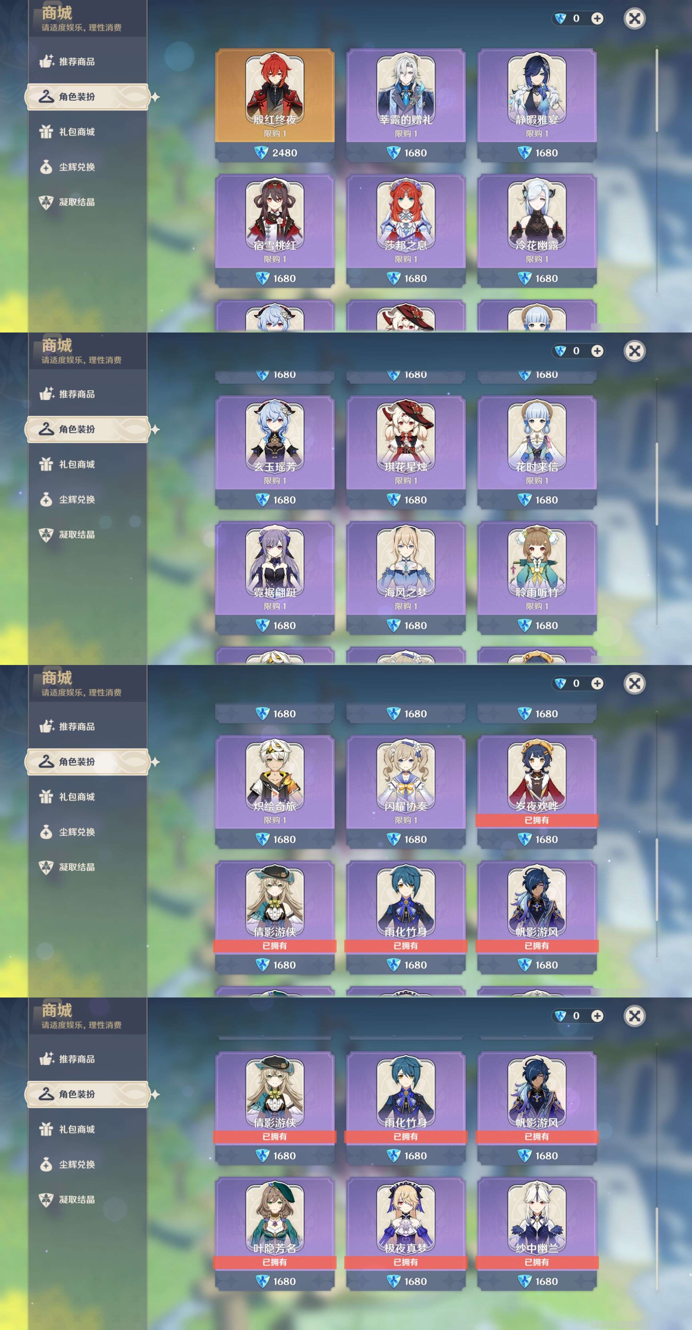 YSMK43424原神账号详情图37