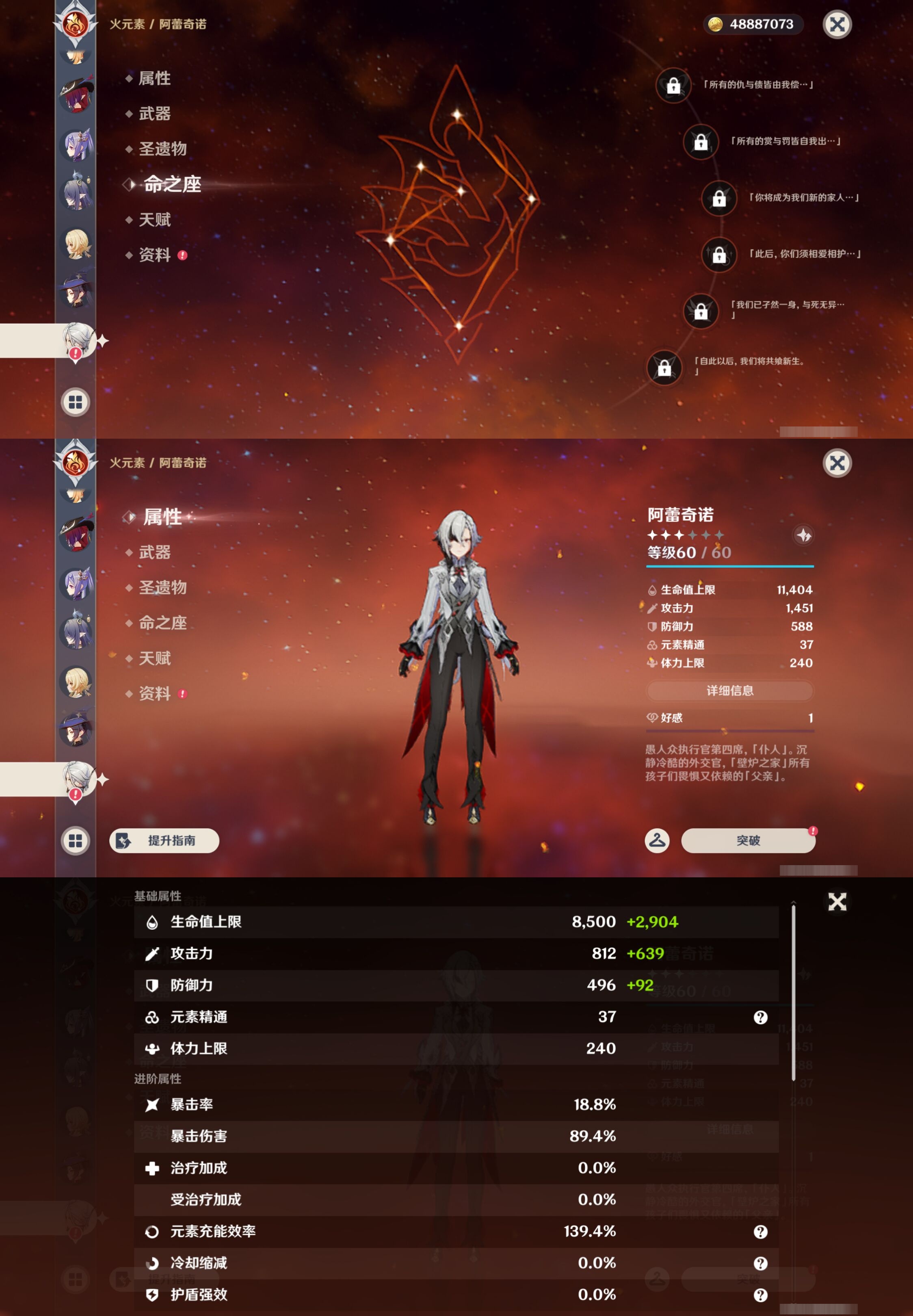 YSMK43448原神账号详情图30