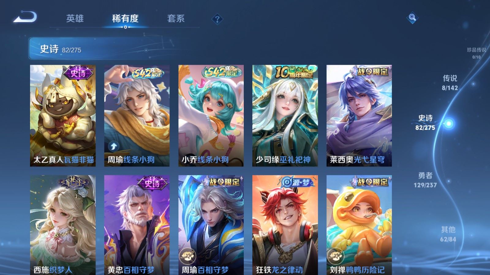 WZLX4234330王者荣耀账号详情图8