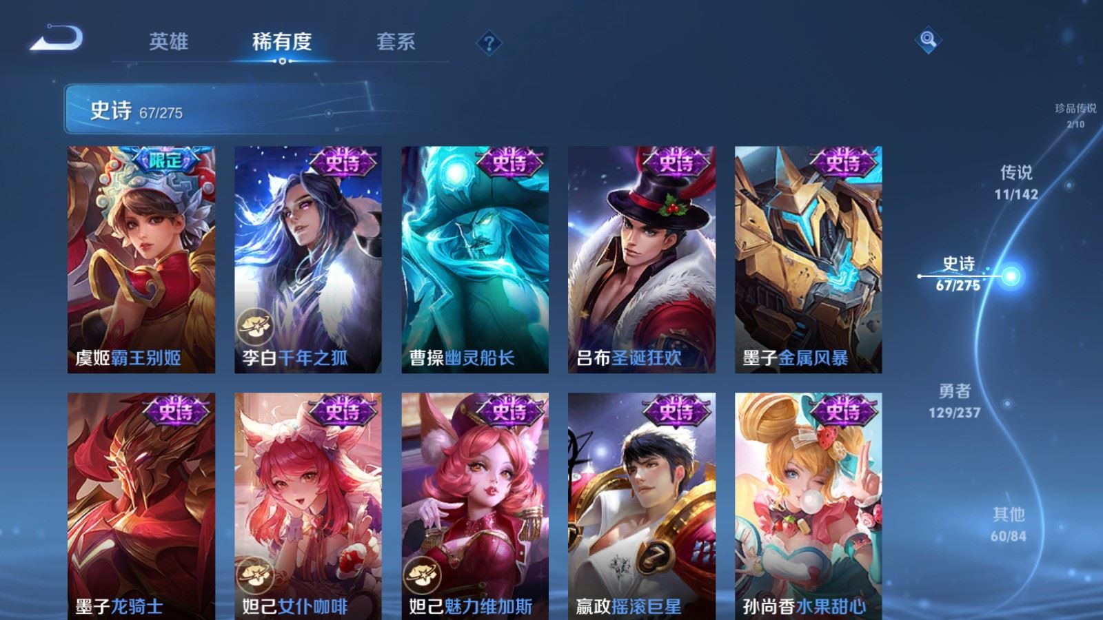 WZCMW4234618王者荣耀账号详情图15 WZCMW4234618王者荣耀账号详情图15