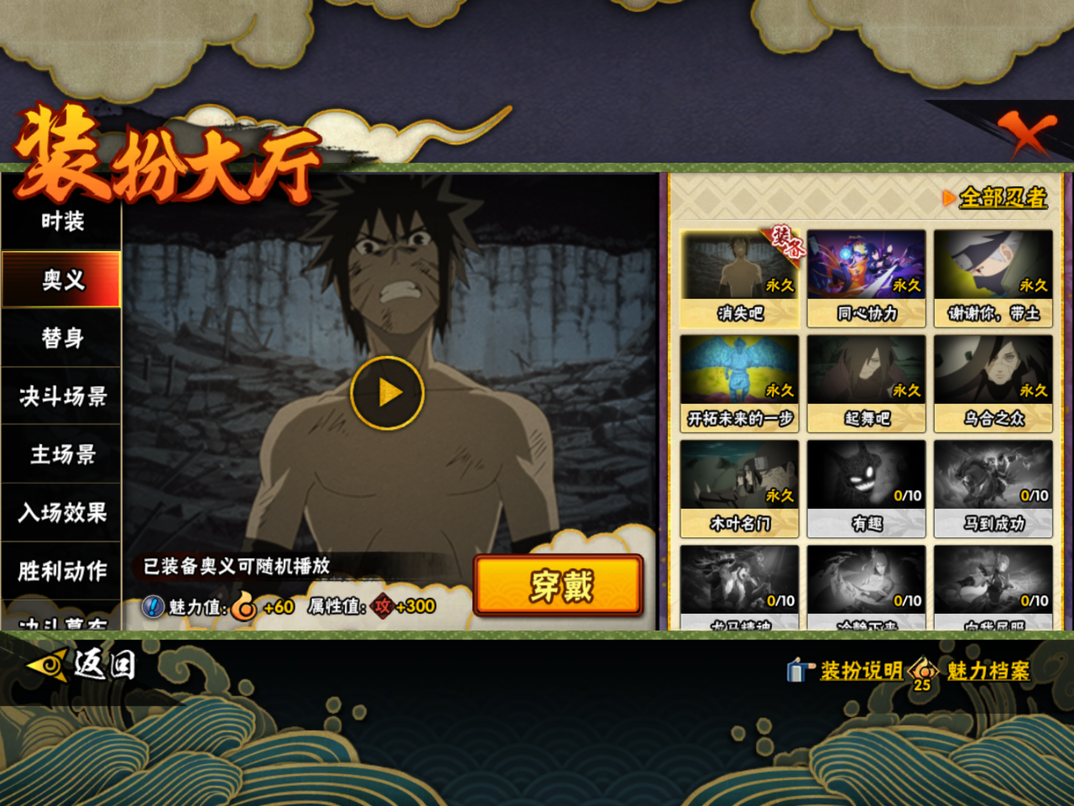 HYCMW421252火影忍者账号详情图12