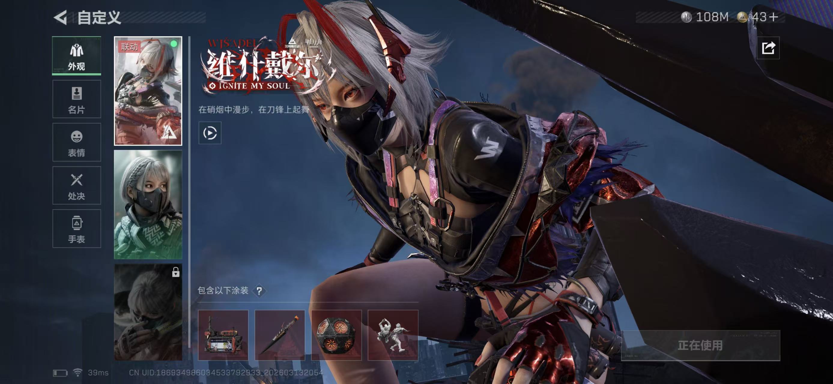 SJZCMW471852三角洲行动账号详情图7