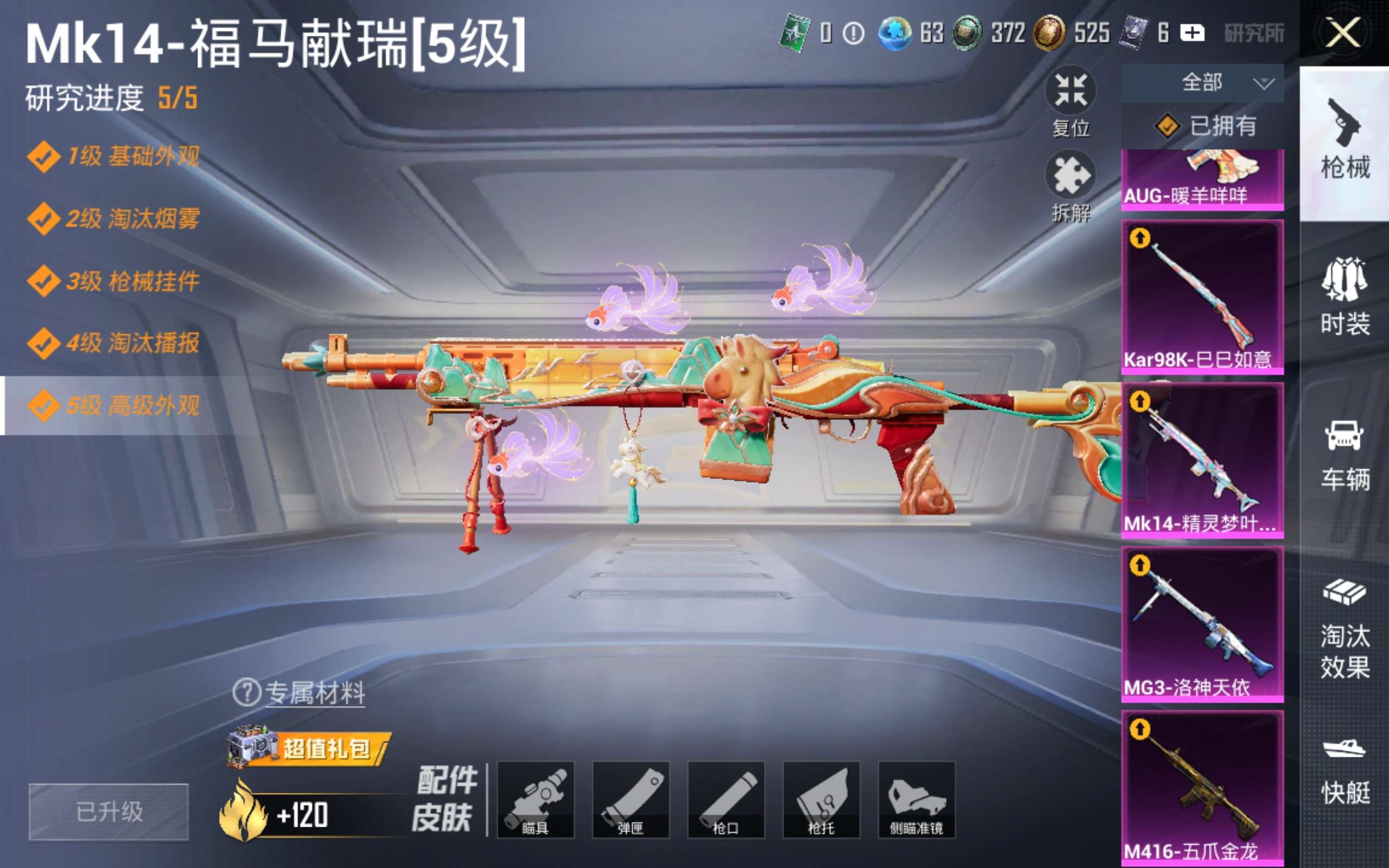 HPLX4129845和平精英账号详情图20