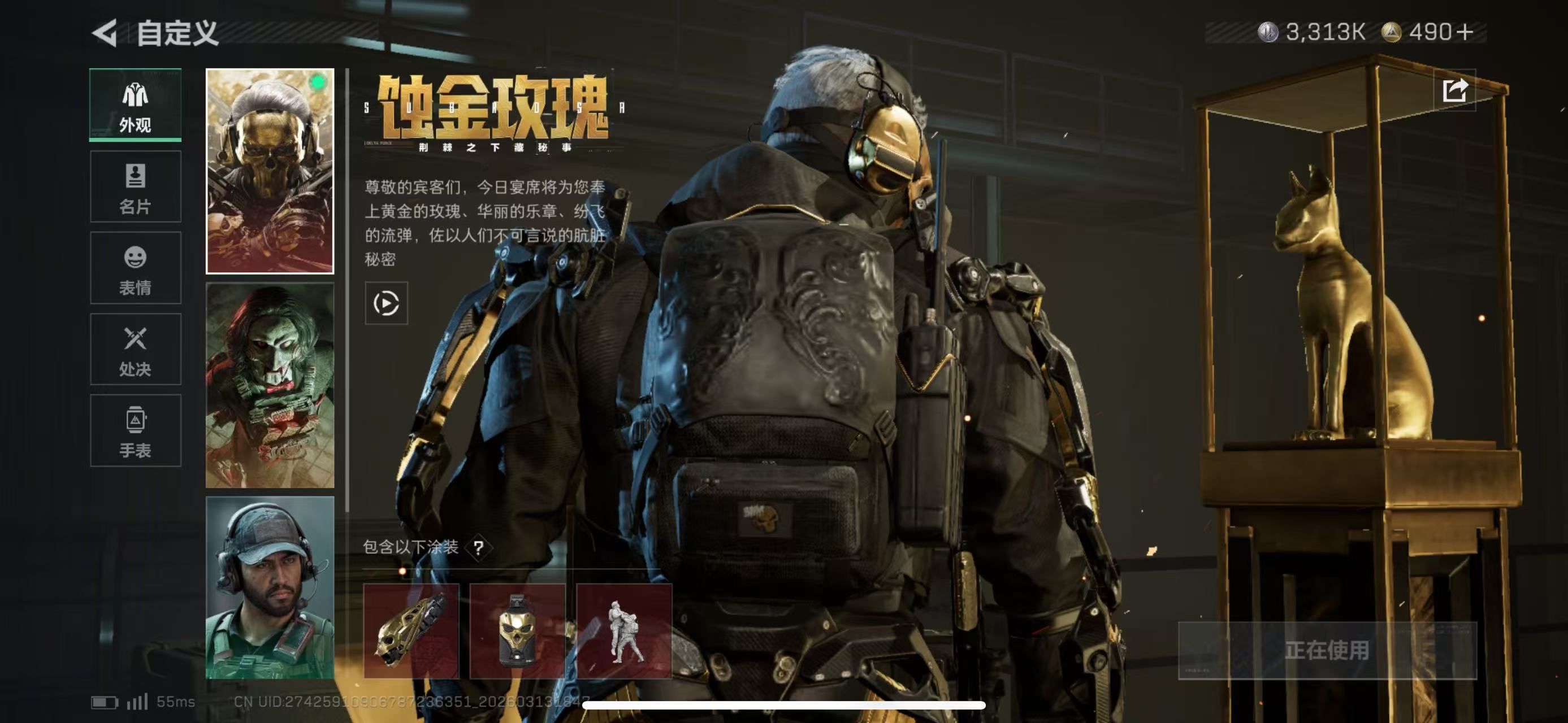 SJZCMW472410三角洲行动账号详情图4