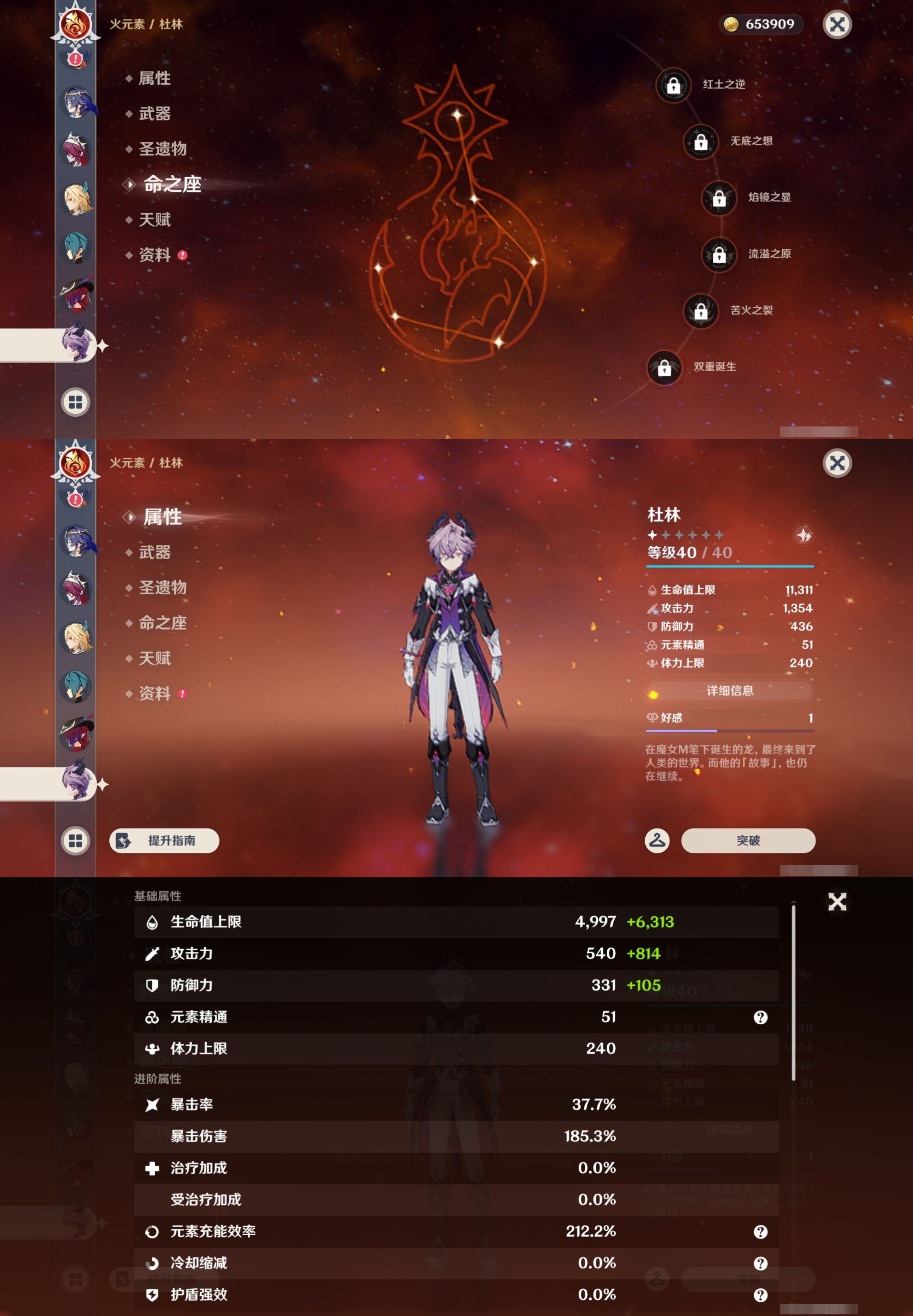 YSMK43429原神账号详情图24