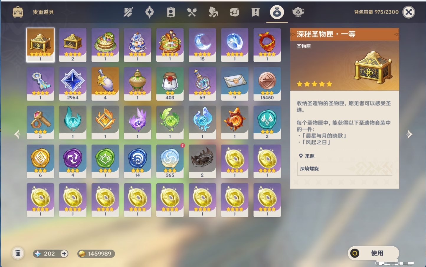 YSMK43455原神账号详情图28