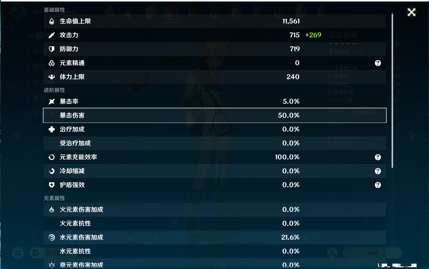 YSMK43427原神账号详情图53