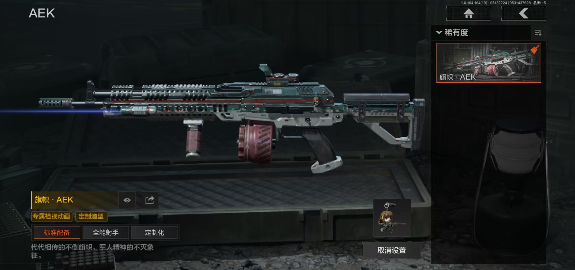 AQFFWY414381暗区突围账号详情图5