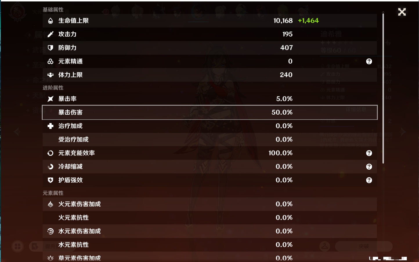 YSMK43427原神账号详情图54