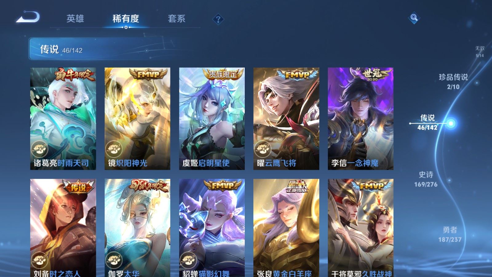 WZCMW4235235王者荣耀账号详情图10