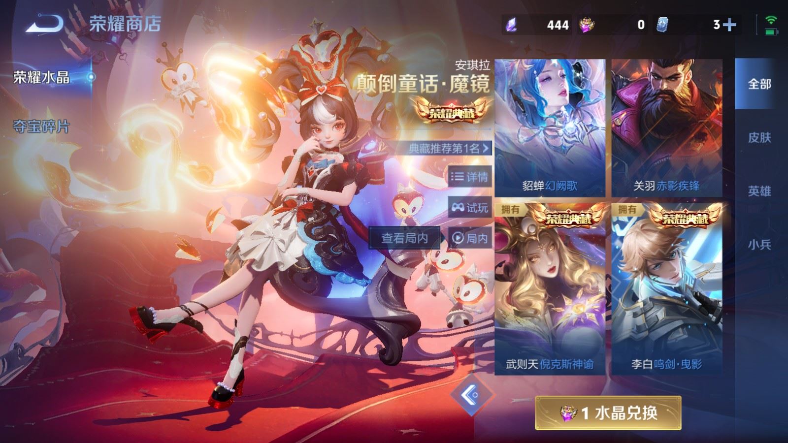 WZLX4234513王者荣耀账号详情图37 WZLX4234513王者荣耀账号详情图37