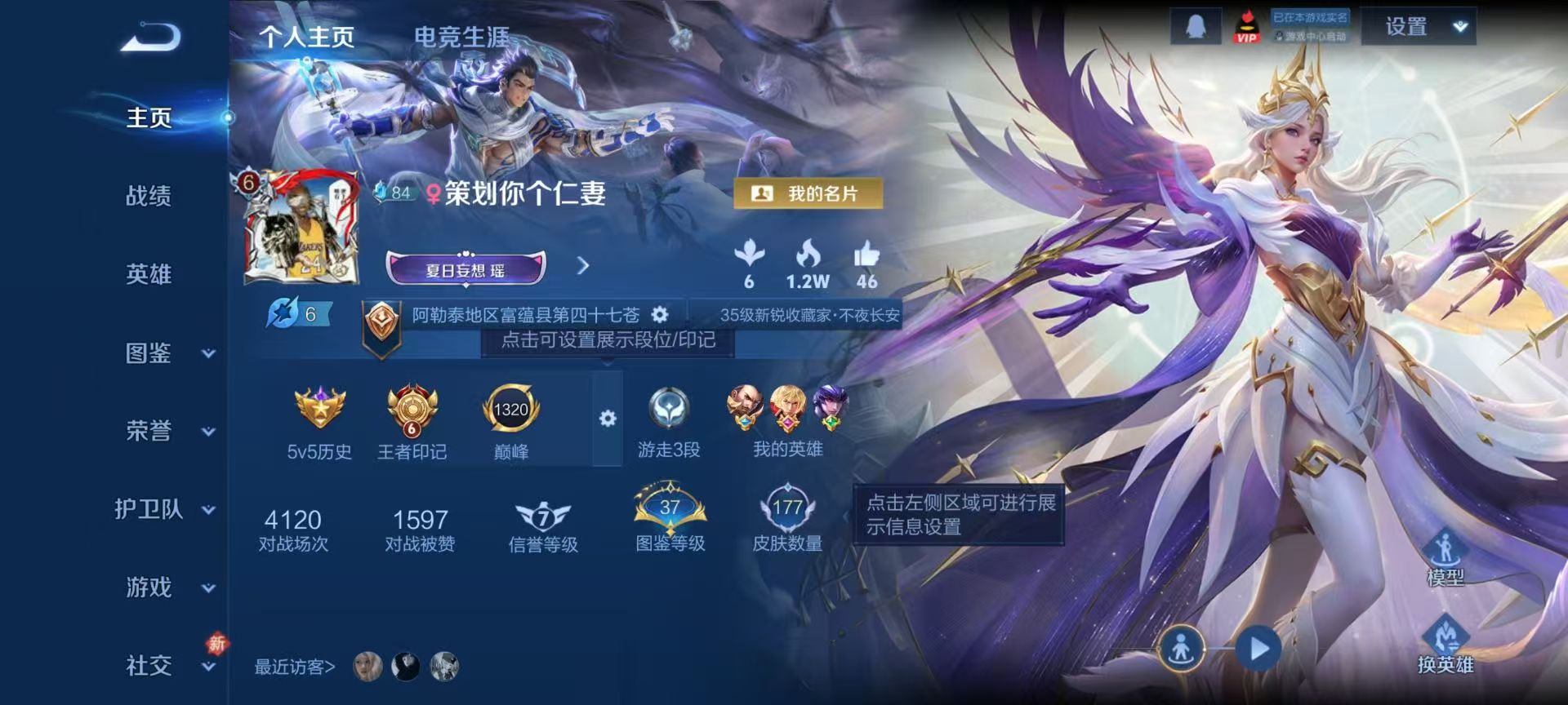 WZCMW4233876王者荣耀账号详情图2