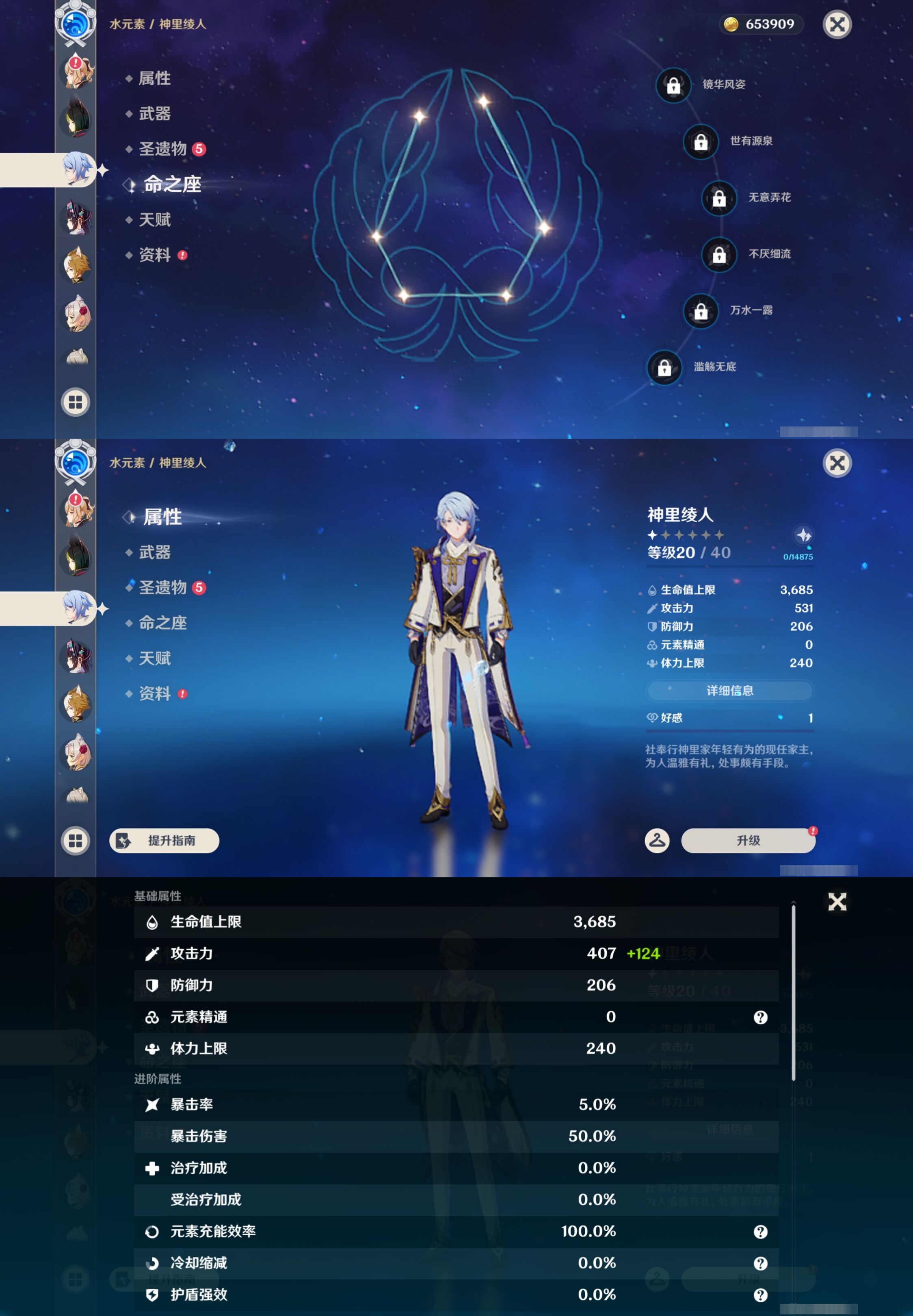 YSMK43429原神账号详情图27