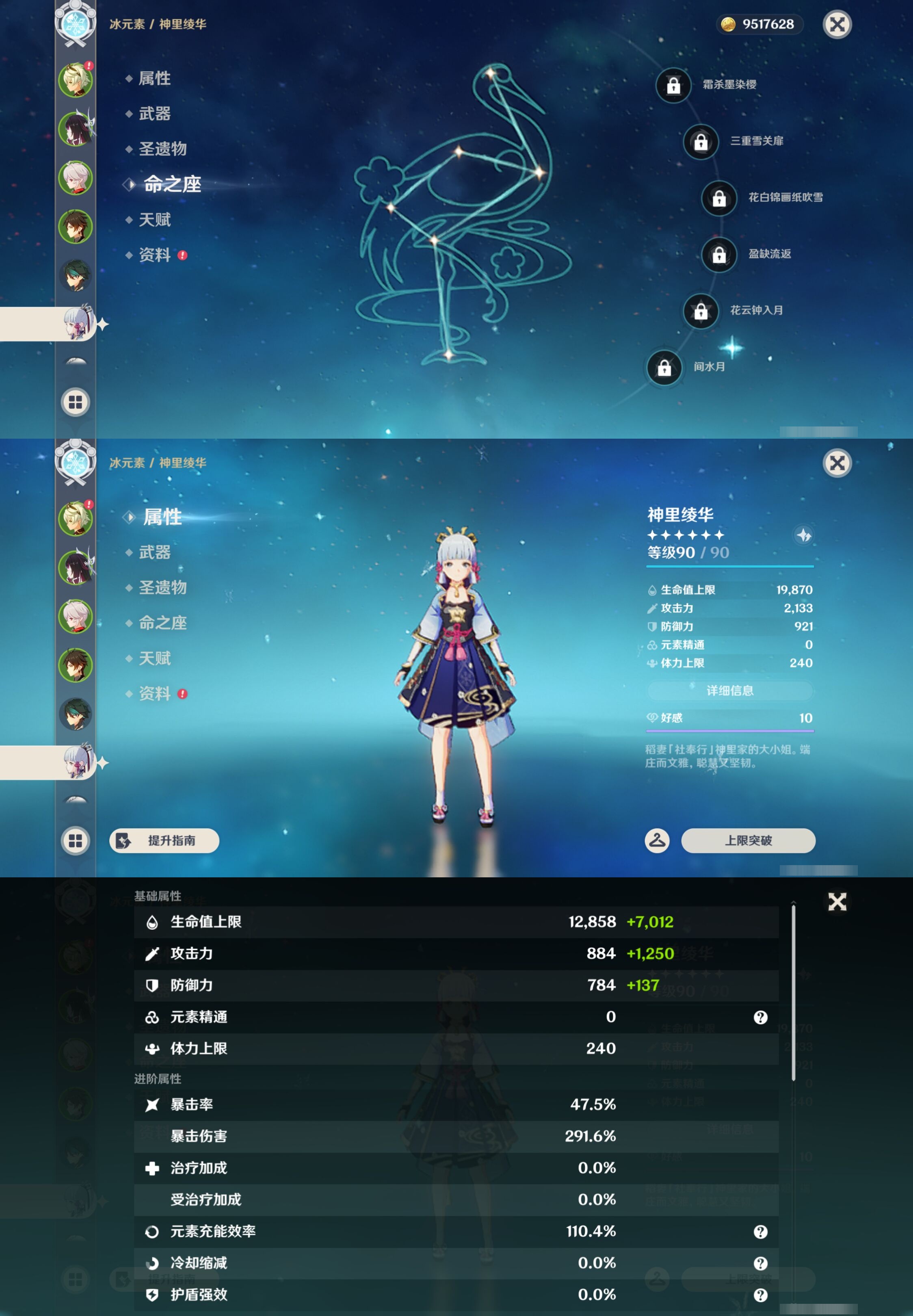 YSMK43424原神账号详情图13