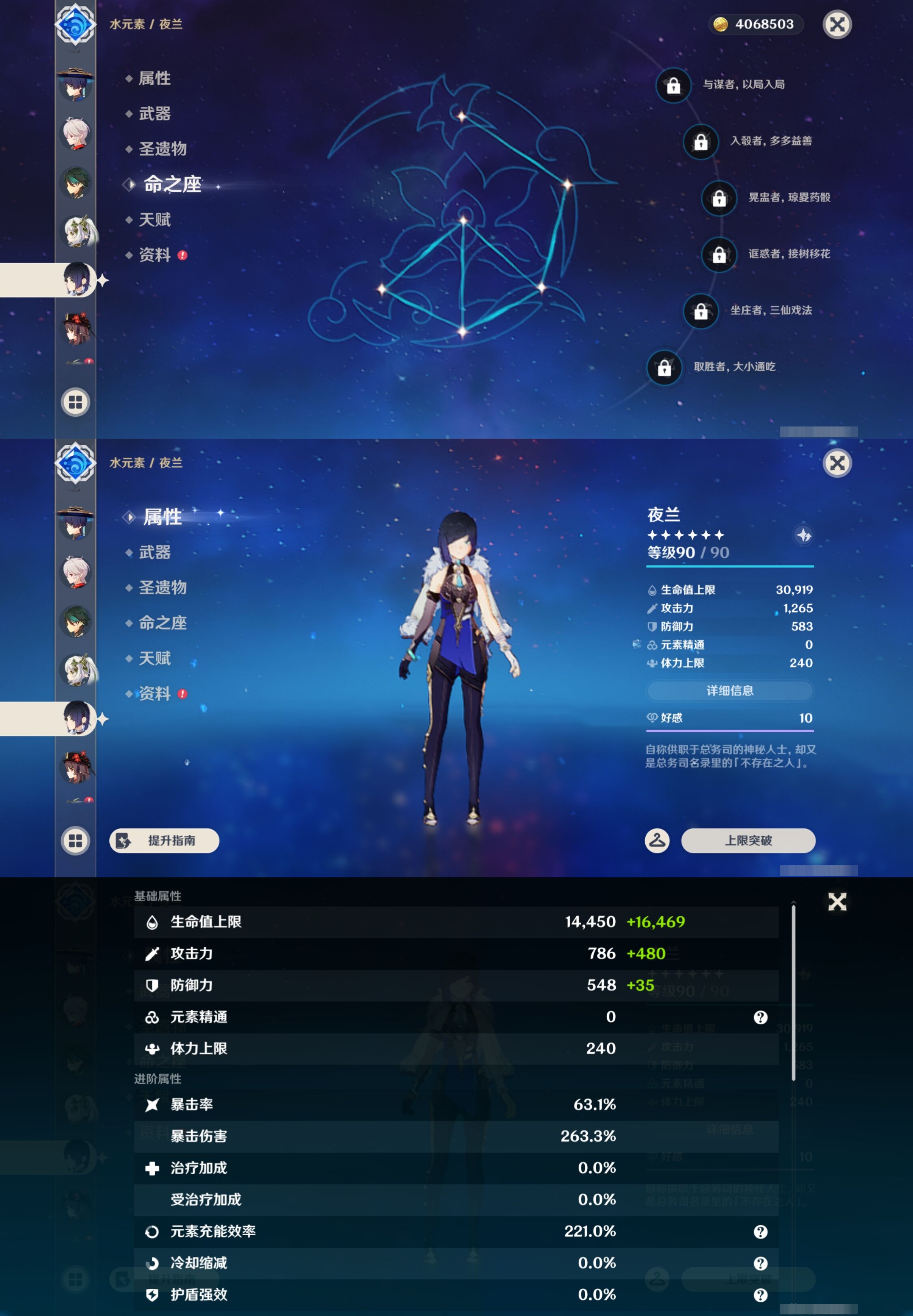 YSMK43450原神账号详情图17