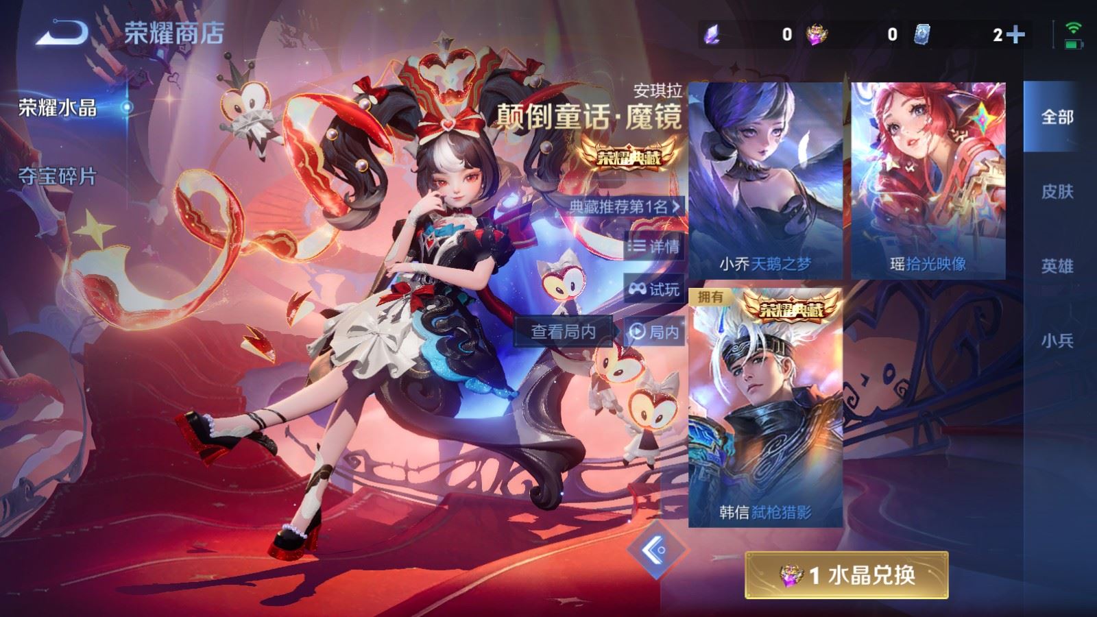 WZLX4234335王者荣耀账号详情图28