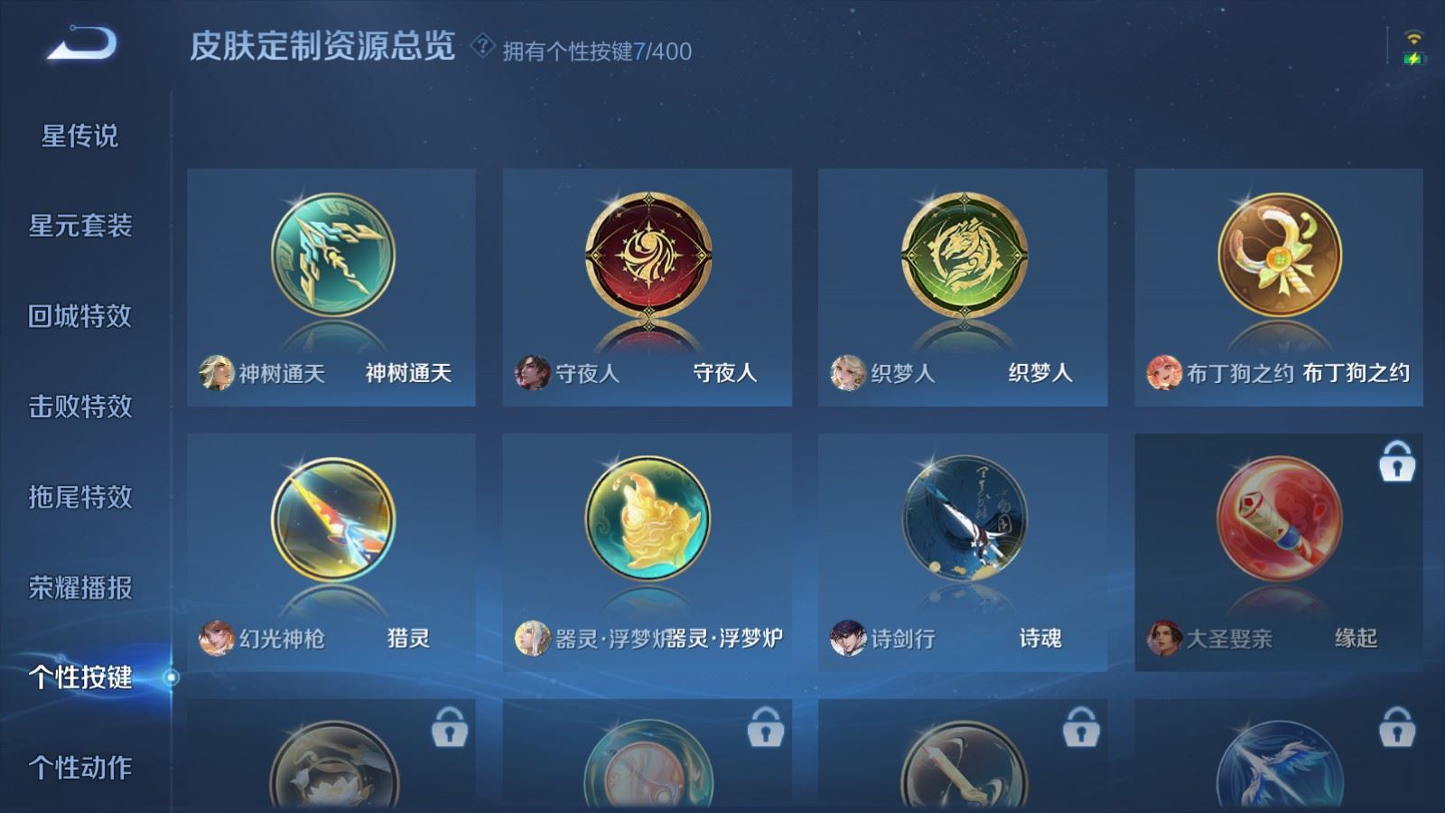 WZCMW4234980王者荣耀账号详情图19