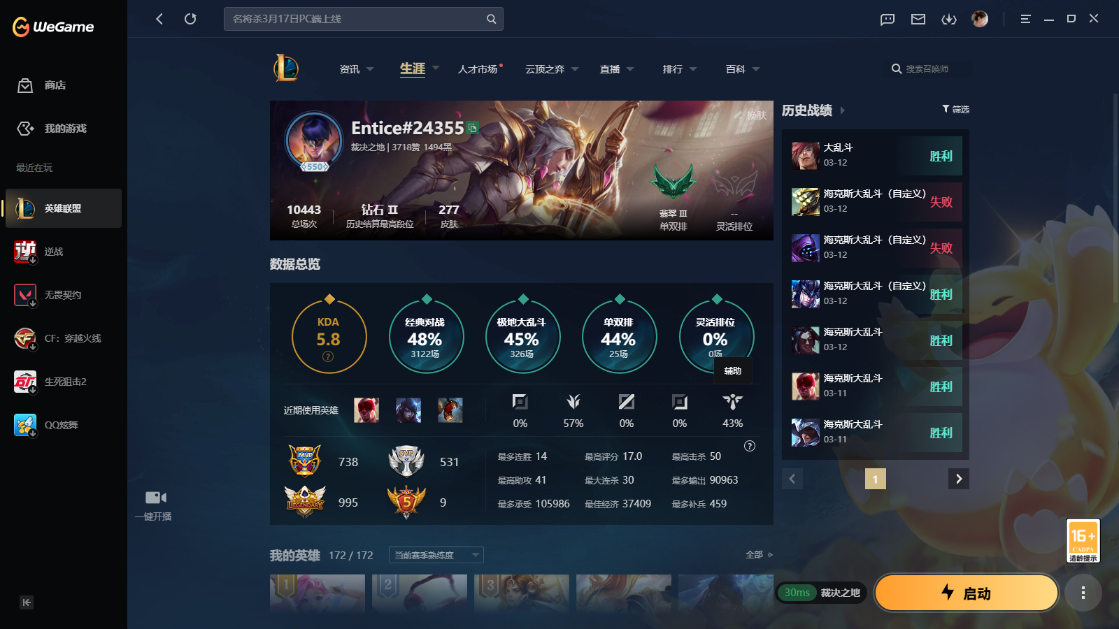 LOLLX423666英雄联盟账号详情图2