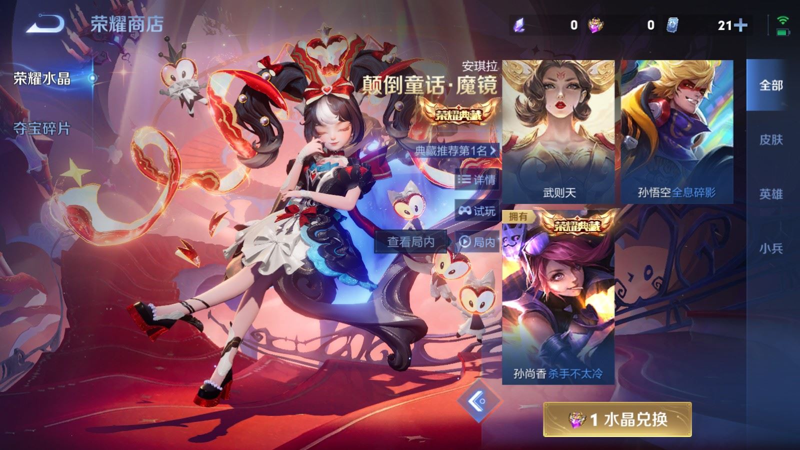 WZCMW4234347王者荣耀账号详情图25