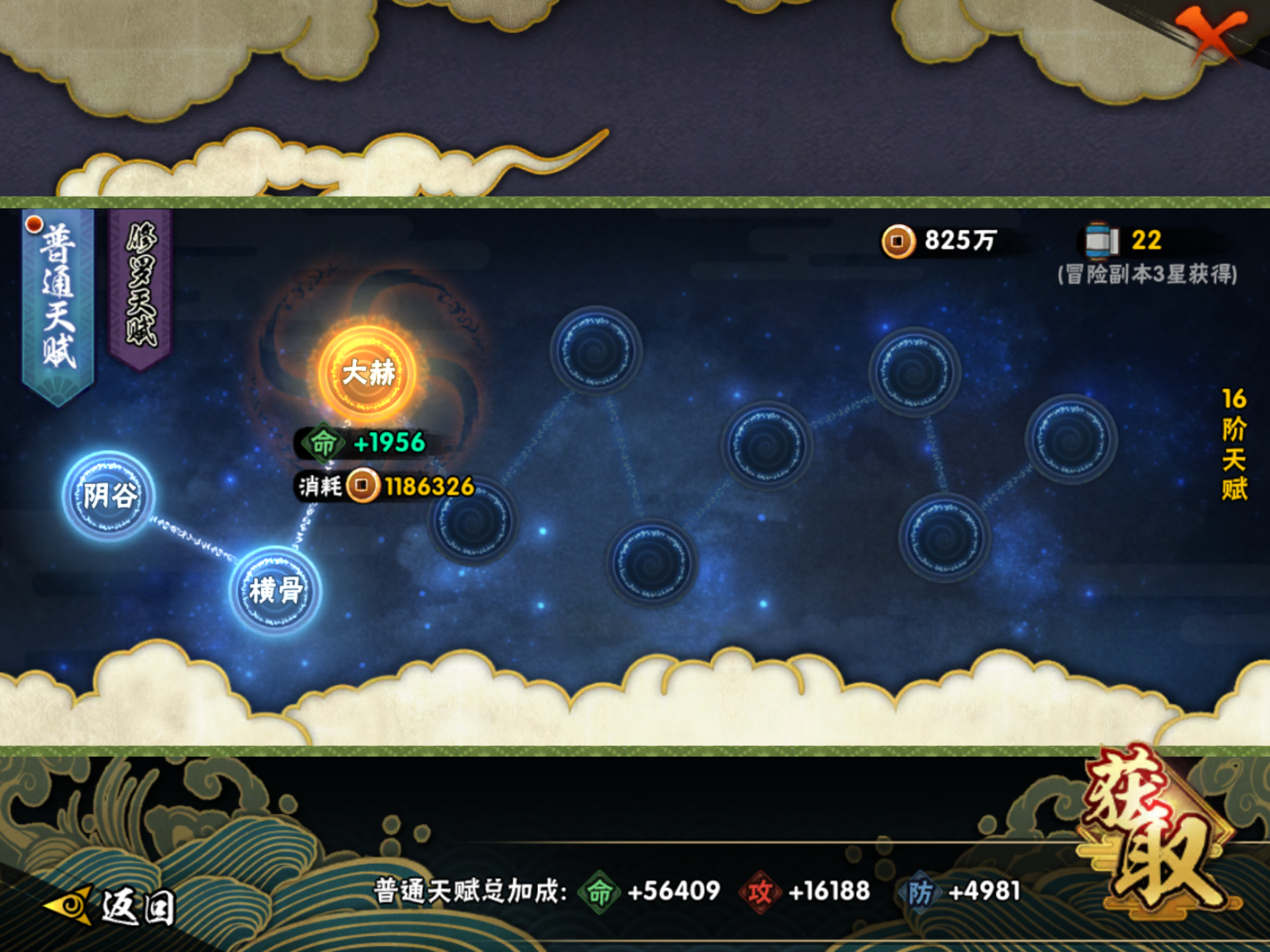 HYCMW421252火影忍者账号详情图8