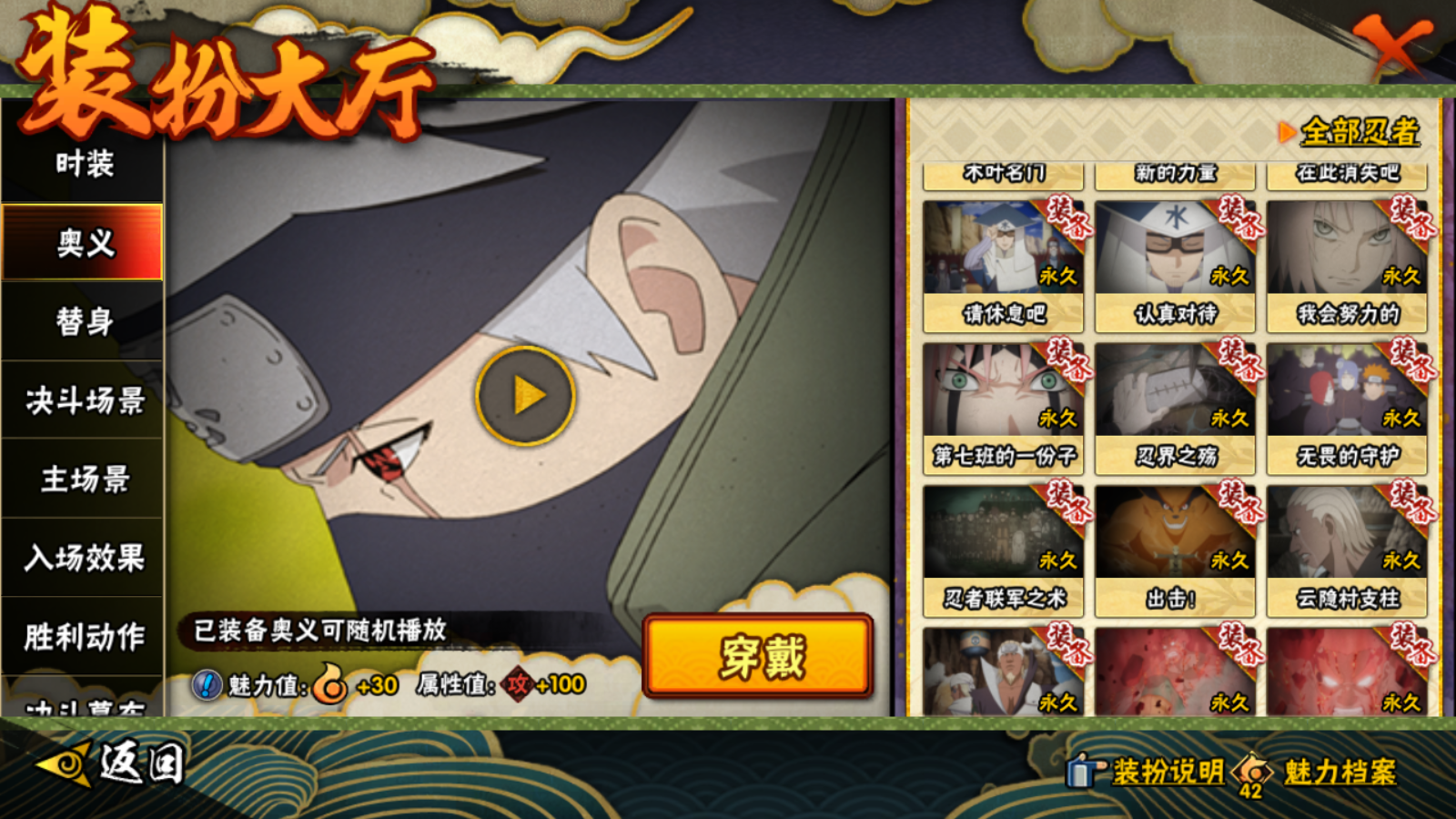 HYCMW421254火影忍者账号详情图19