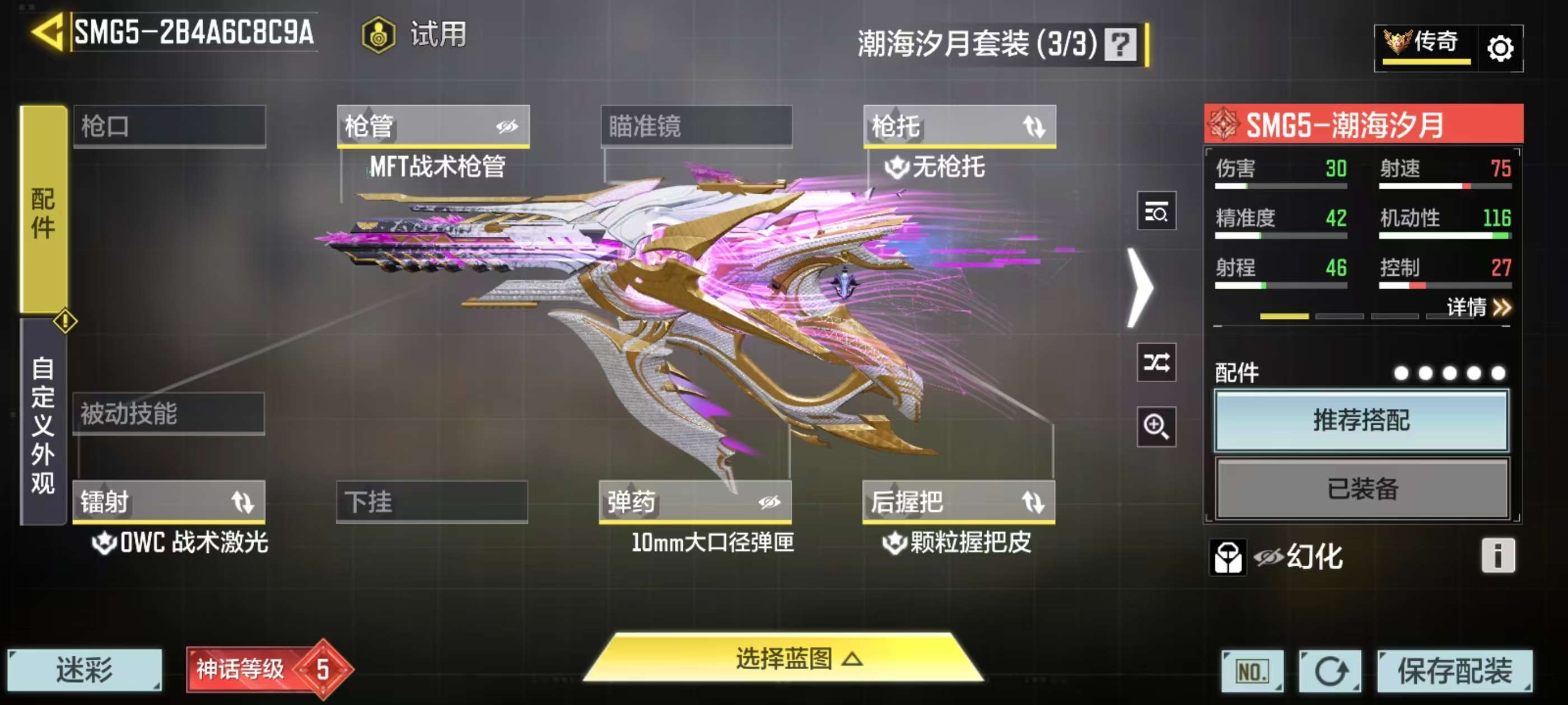 SMFFWY42141使命召唤手游账号详情图13 SMFFWY42141使命召唤手游账号详情图13