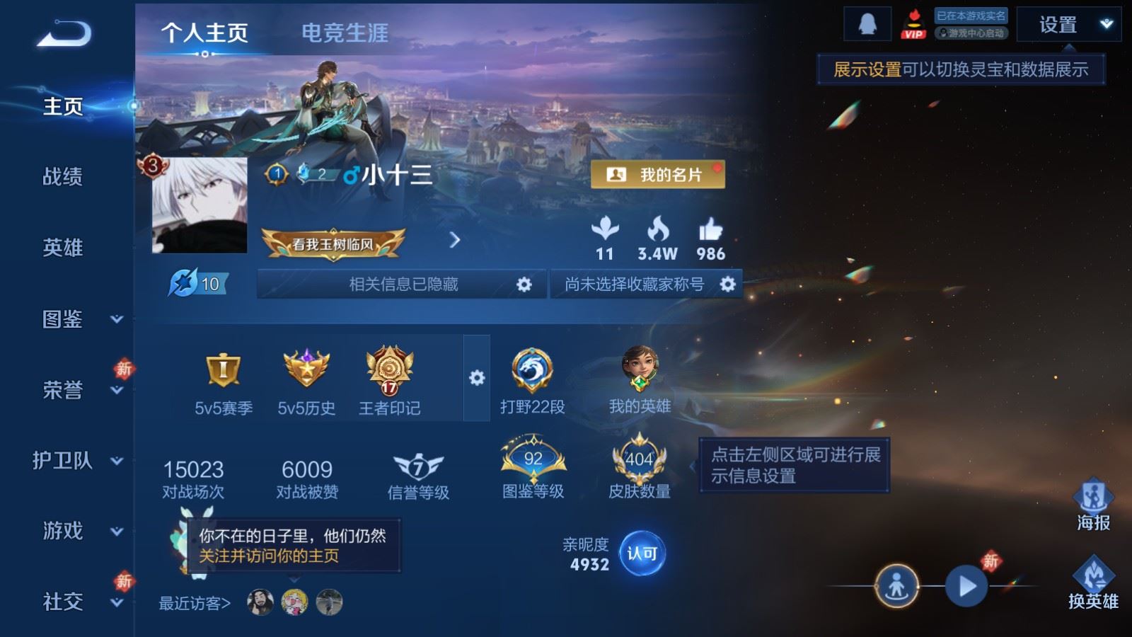 WZCMW4234370王者荣耀账号详情图2