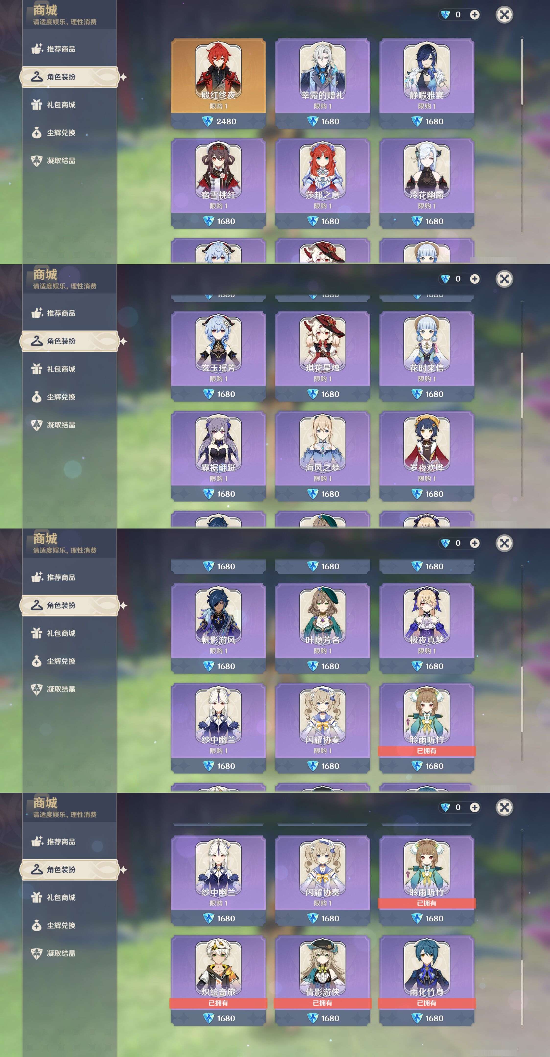 YSMK43446原神账号详情图36