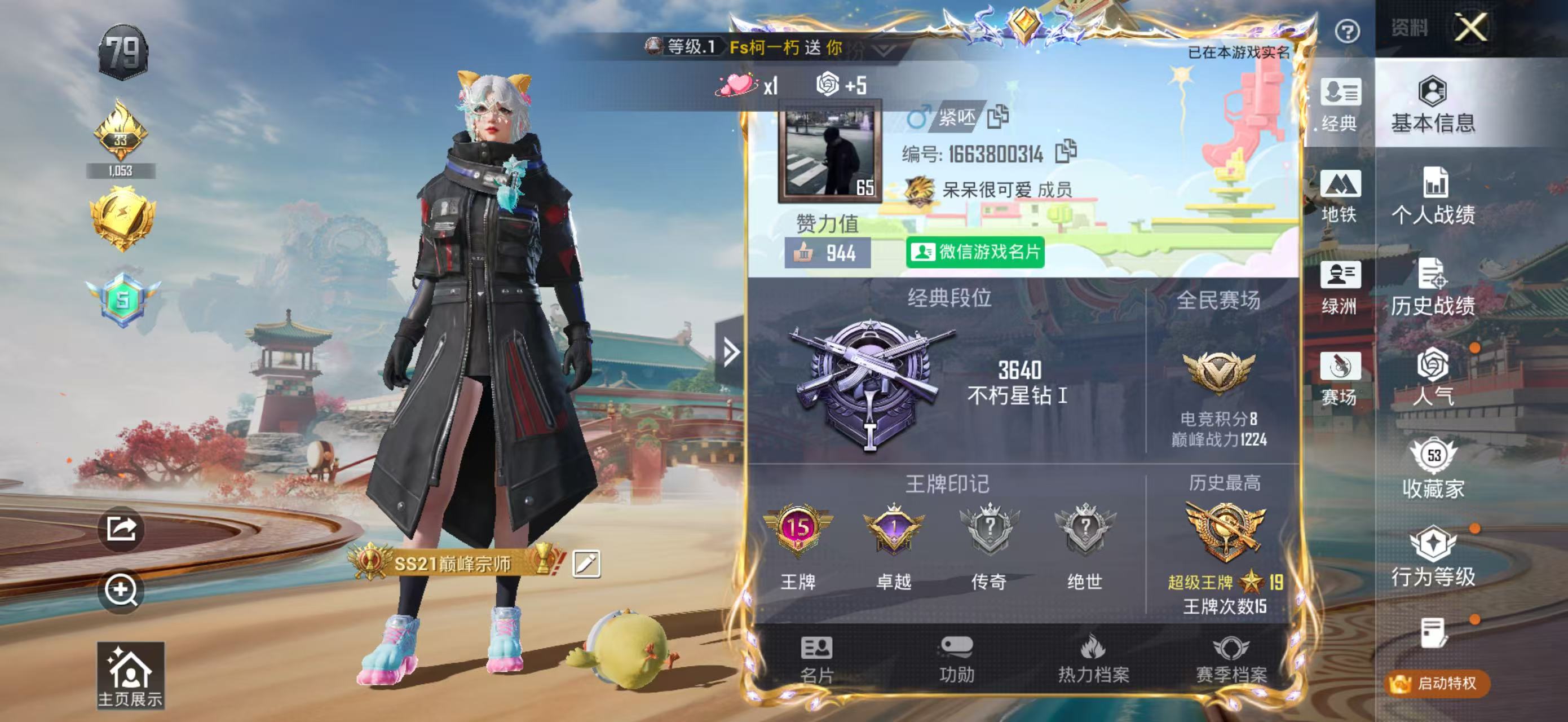 HPCMW4129000和平精英账号详情图3