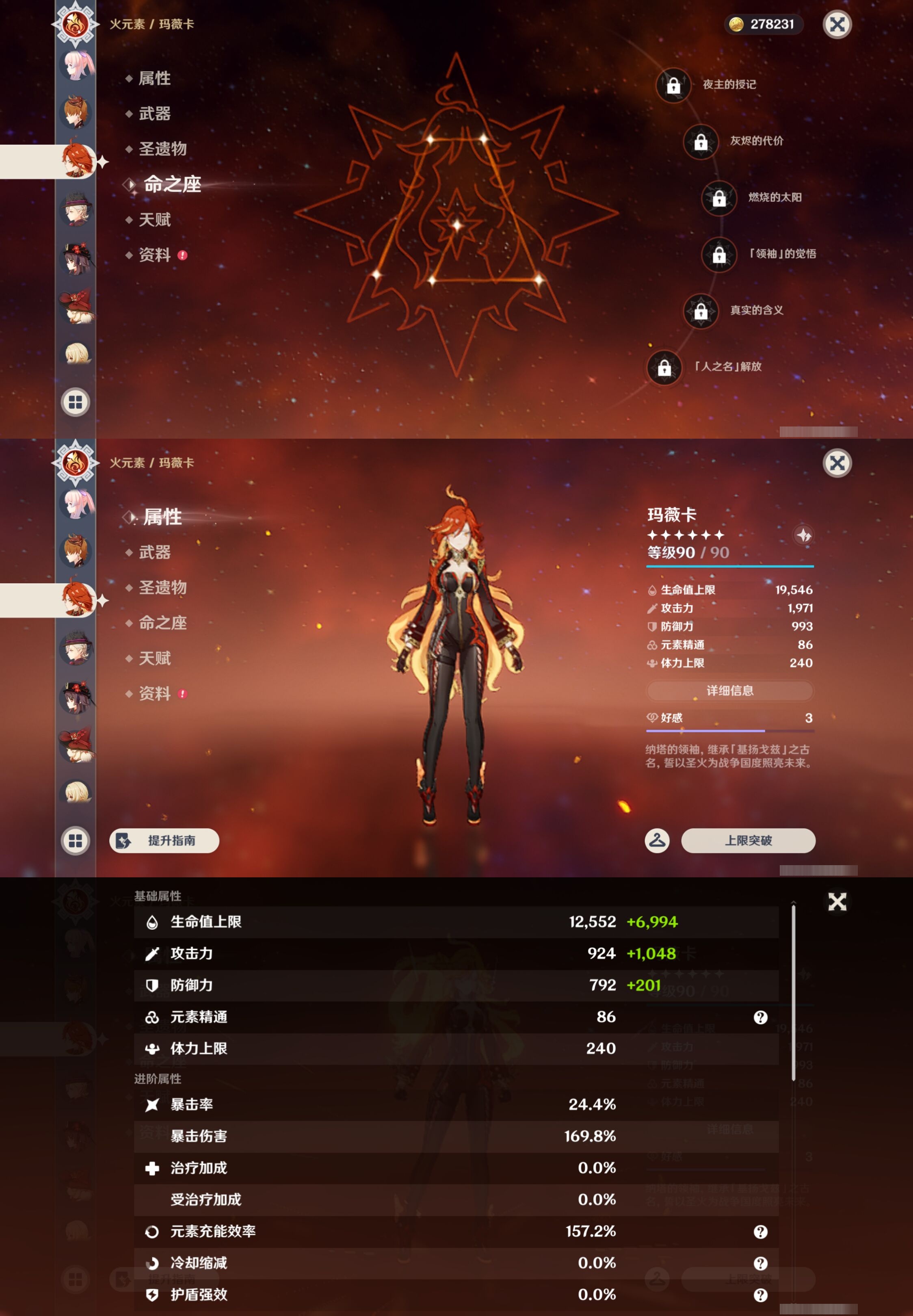 YSMK43453原神账号详情图34