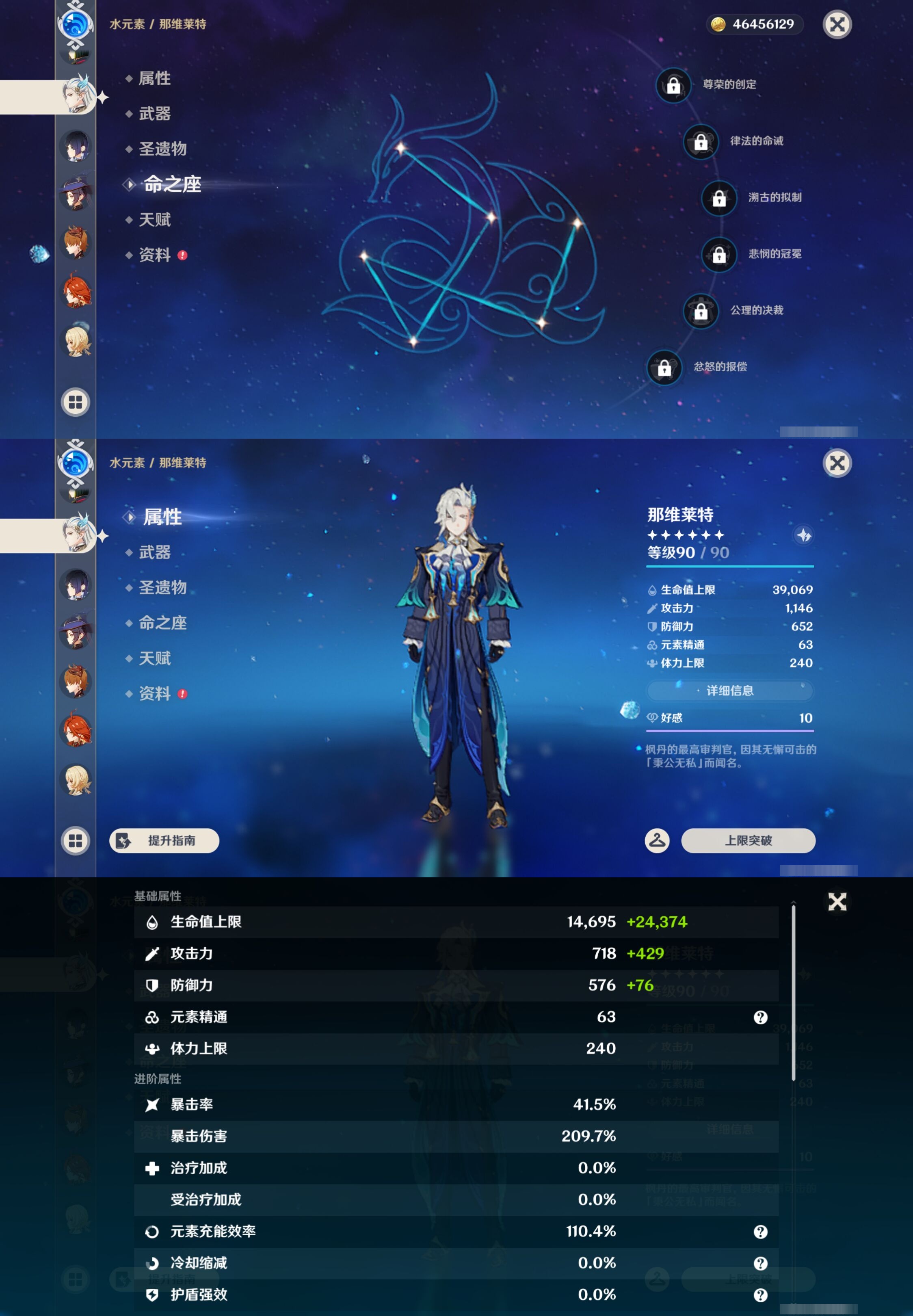 YSMK43446原神账号详情图21