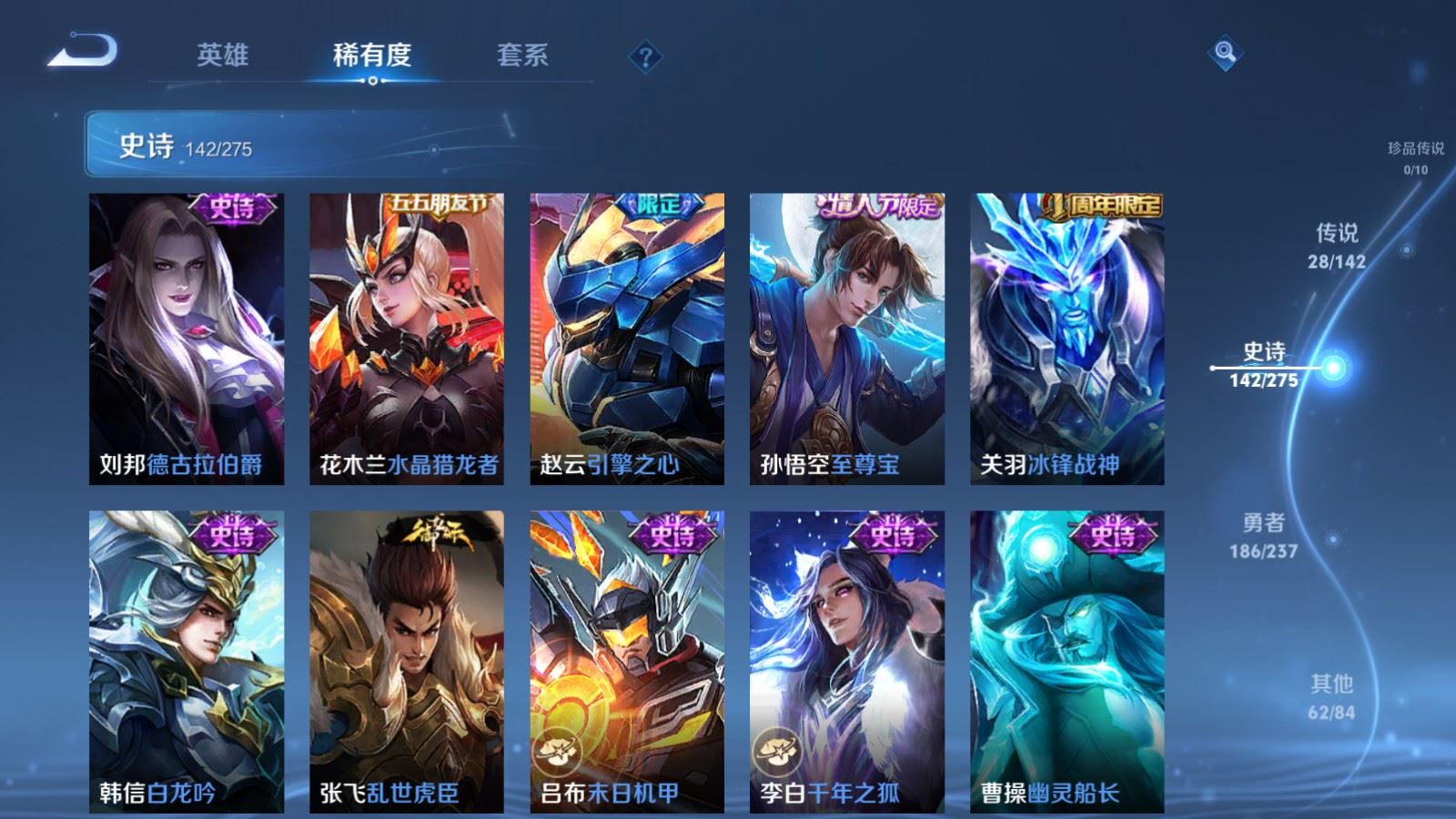 WZLX4234340王者荣耀账号详情图21