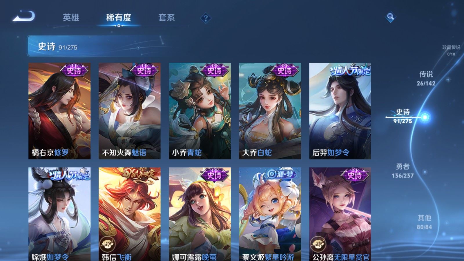 WZCMW4234368王者荣耀账号详情图14