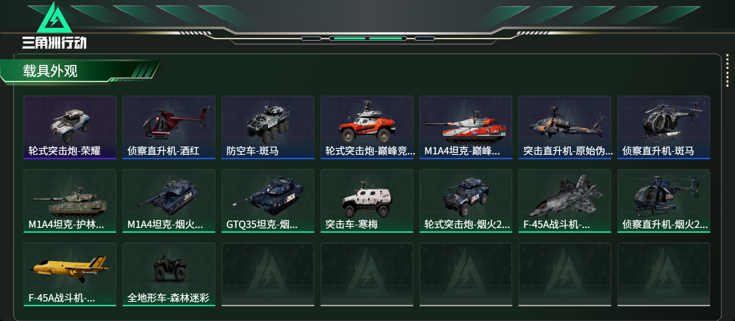 SJZCMW471808三角洲行动账号详情图12