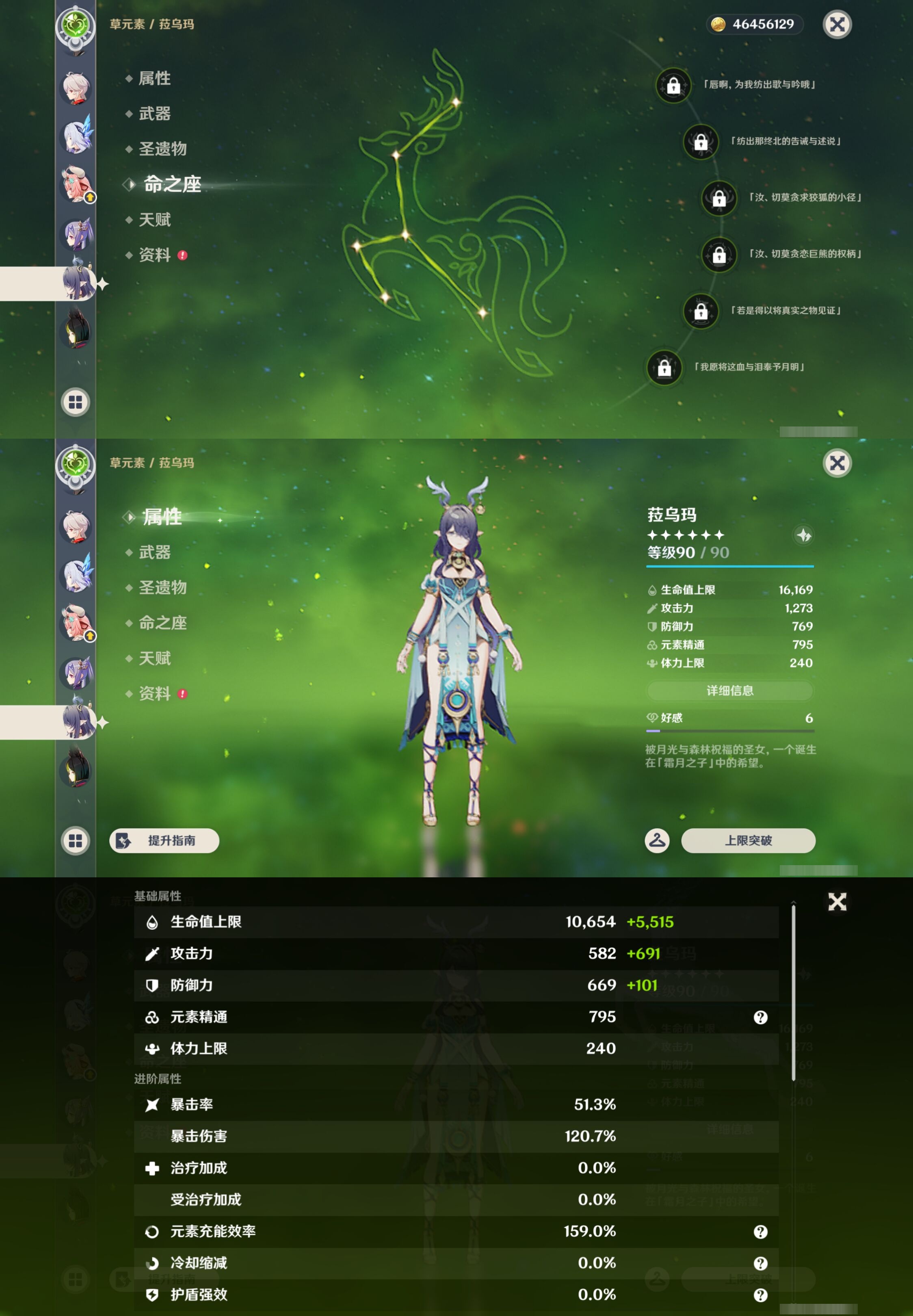 YSMK43446原神账号详情图19