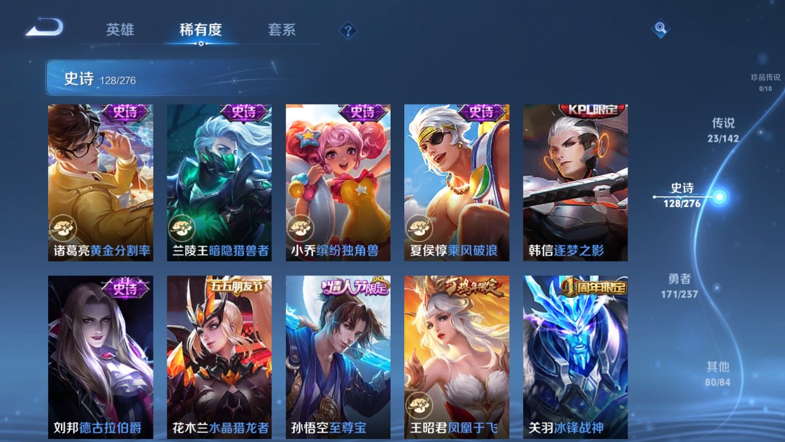 WZCMW4234370王者荣耀账号详情图19