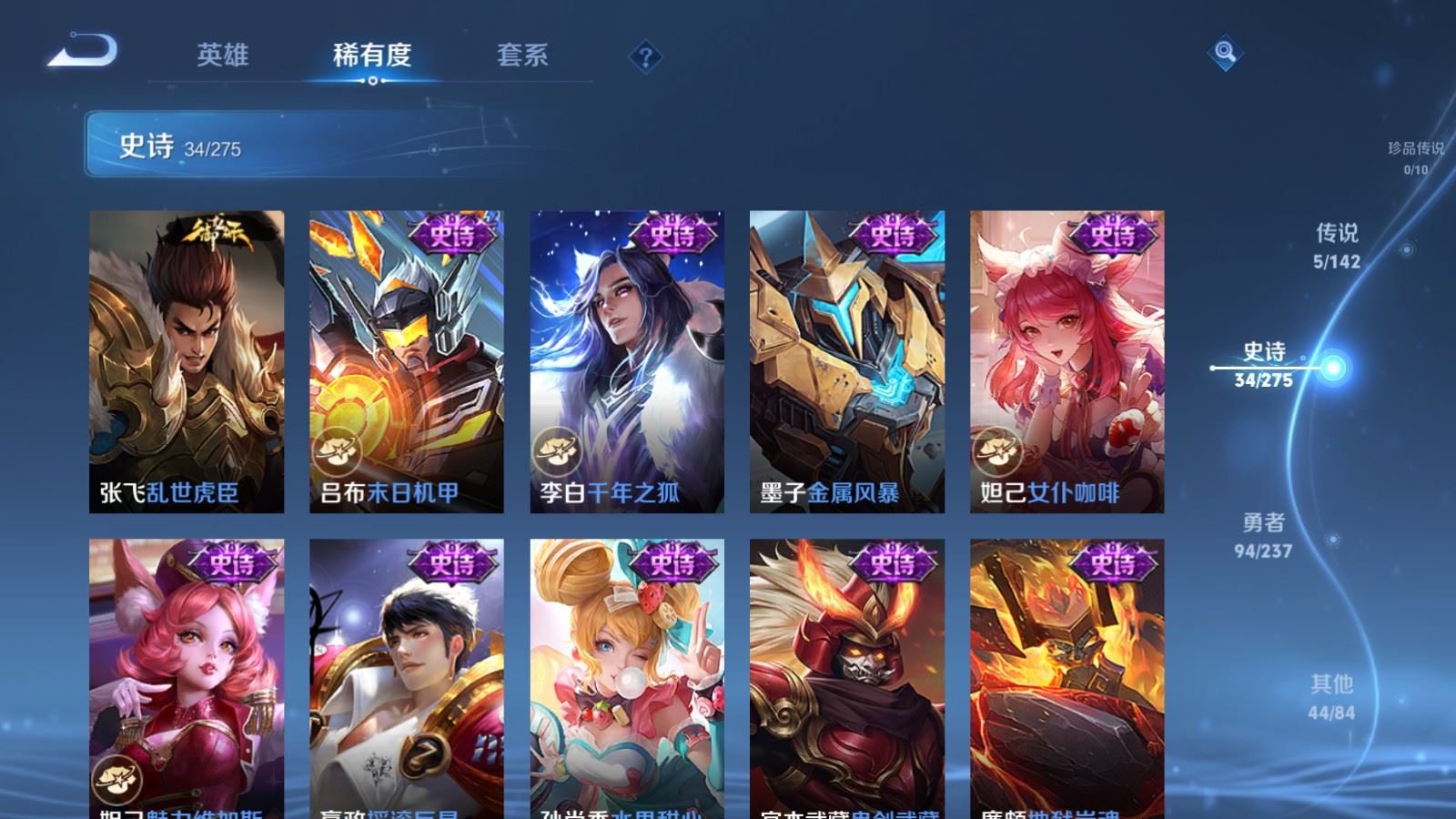 WZCMW4235435王者荣耀账号详情图10