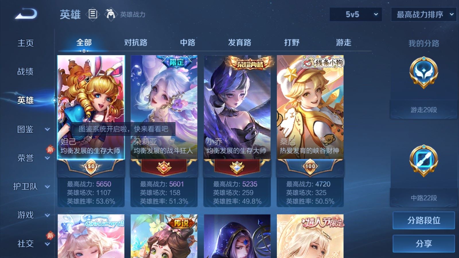 WZCMW4235305王者荣耀账号详情图3