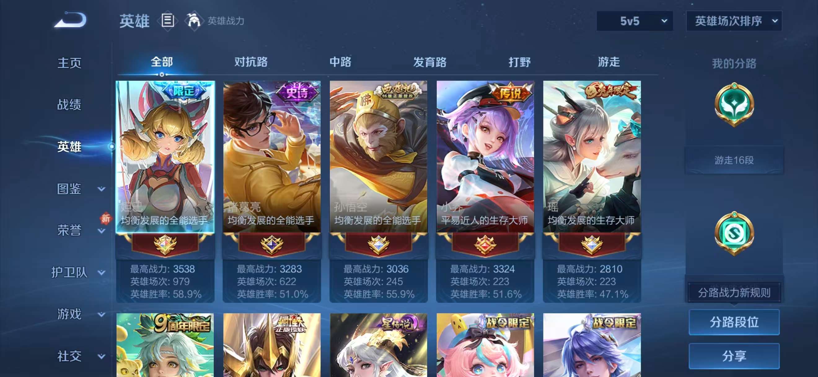 WZCMW4234213王者荣耀账号详情图4