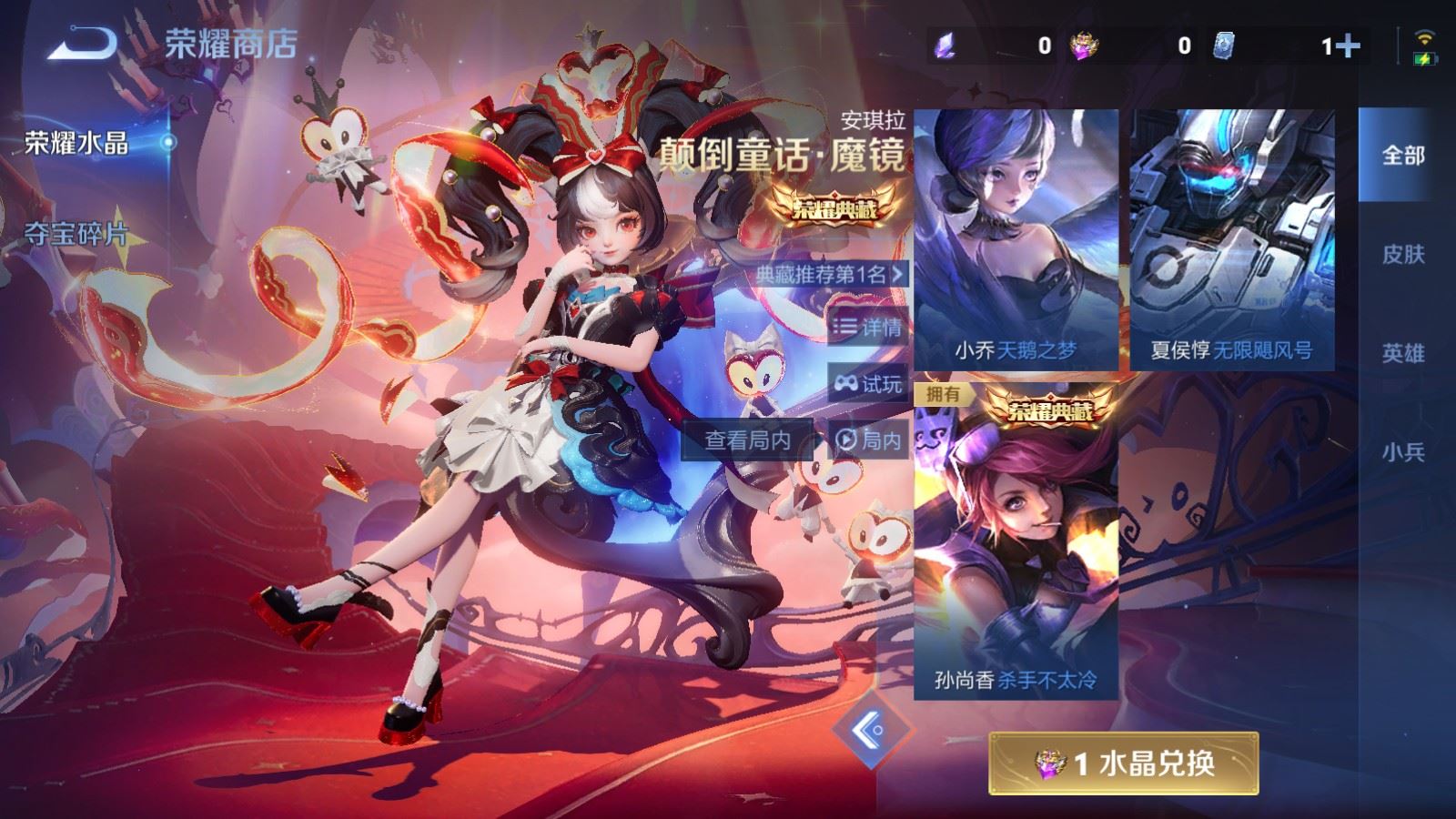 WZCMW4234370王者荣耀账号详情图27