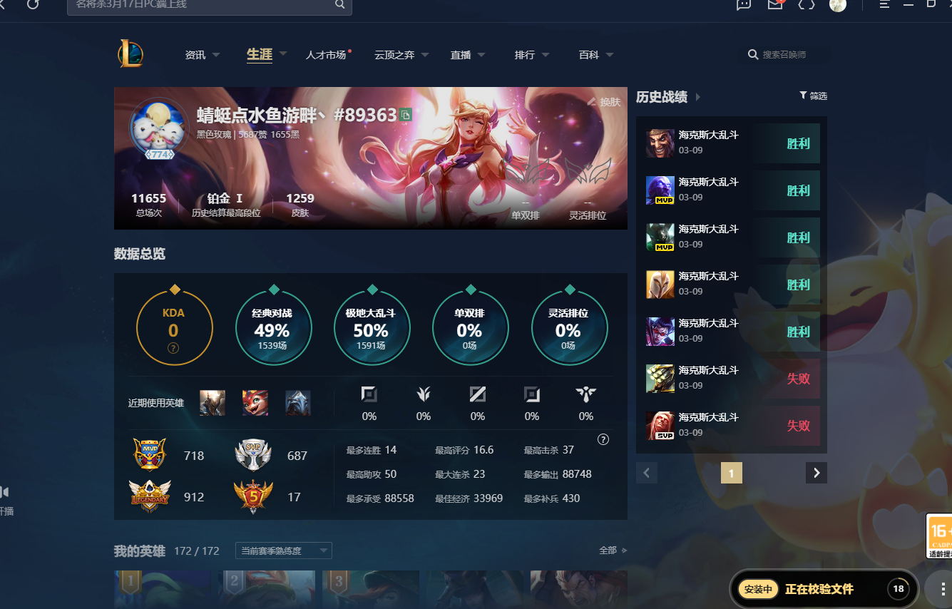 LOLLX423667英雄联盟账号详情图2