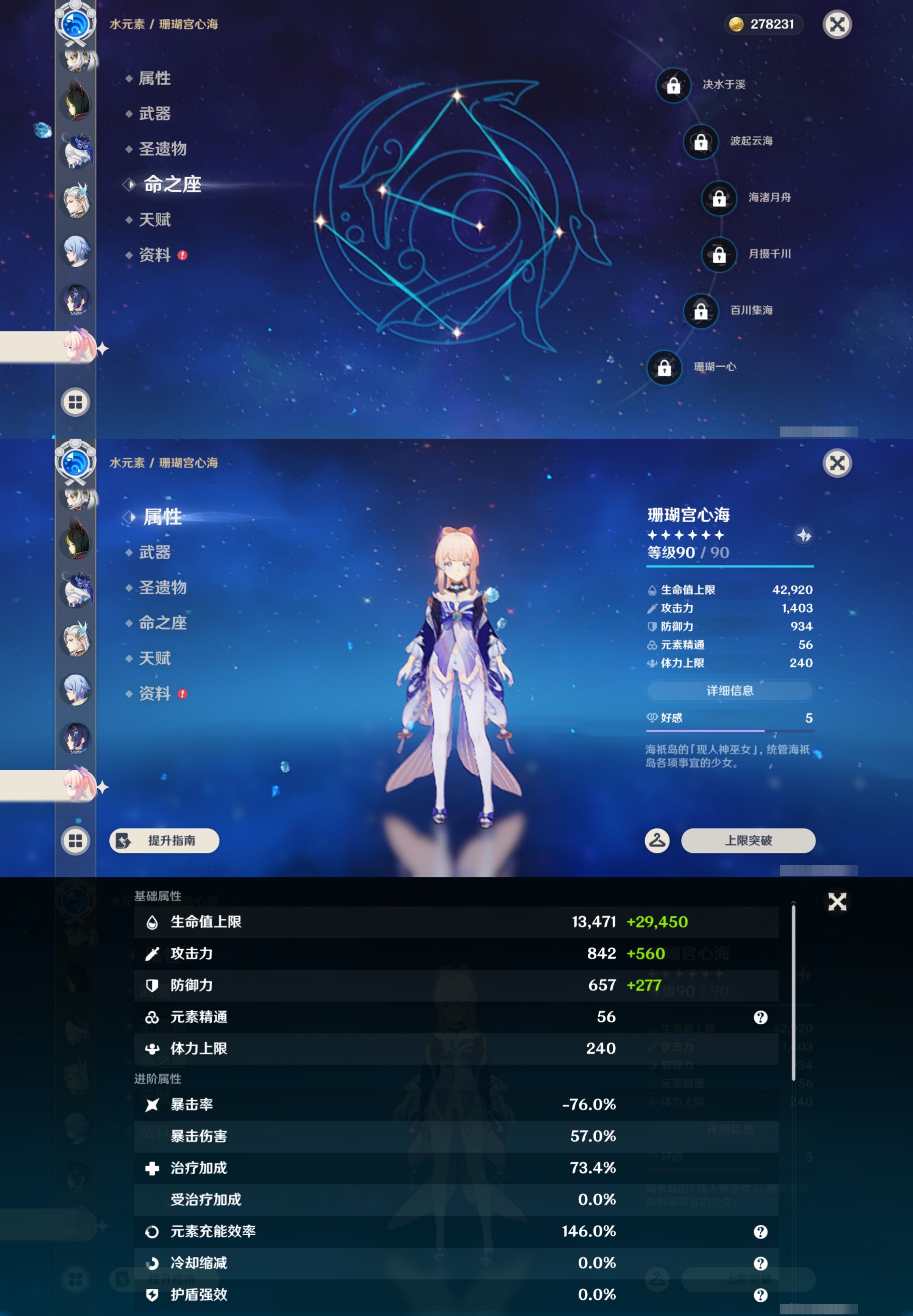 YSMK43453原神账号详情图32