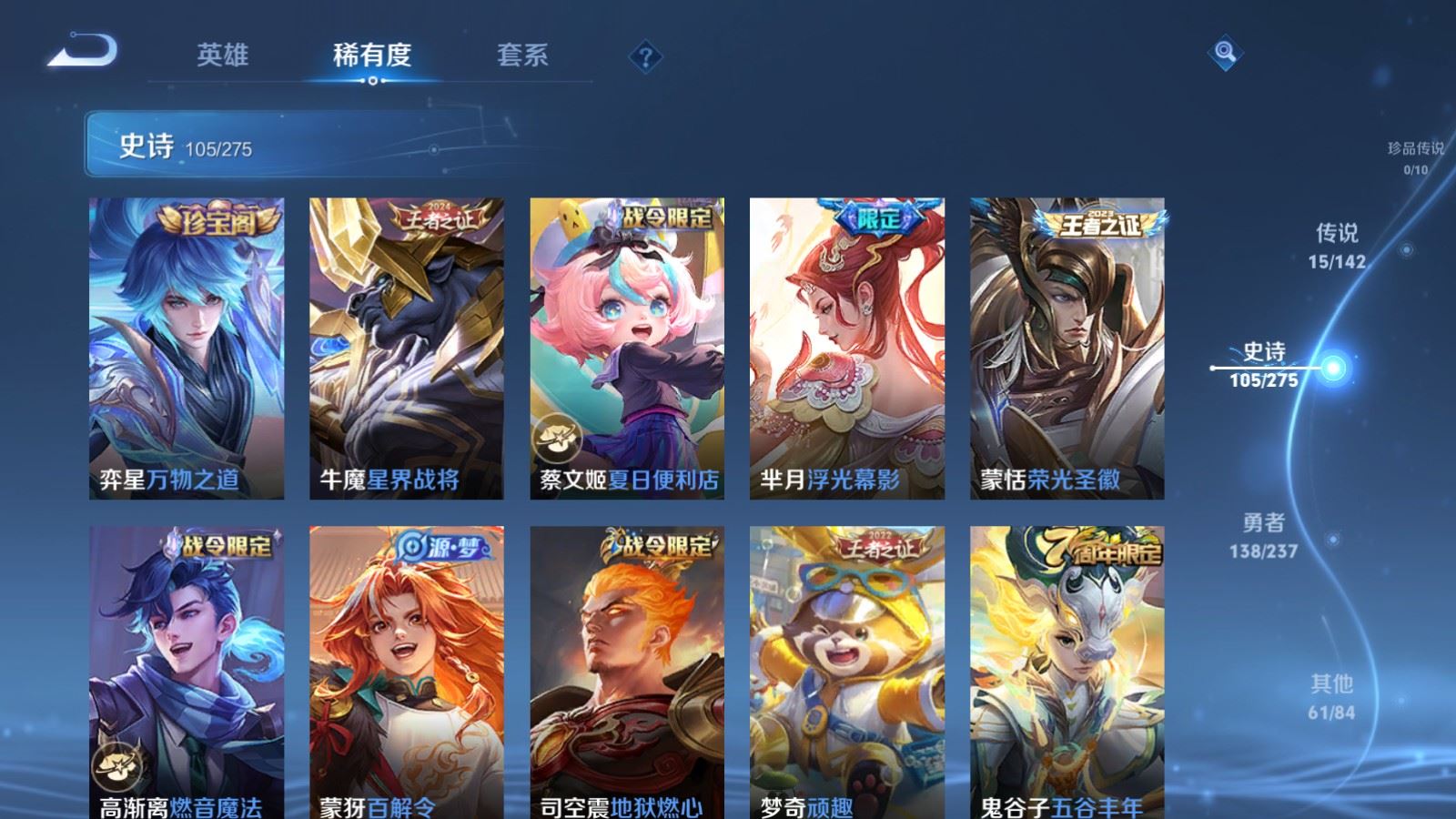 WZLX4234326王者荣耀账号详情图10